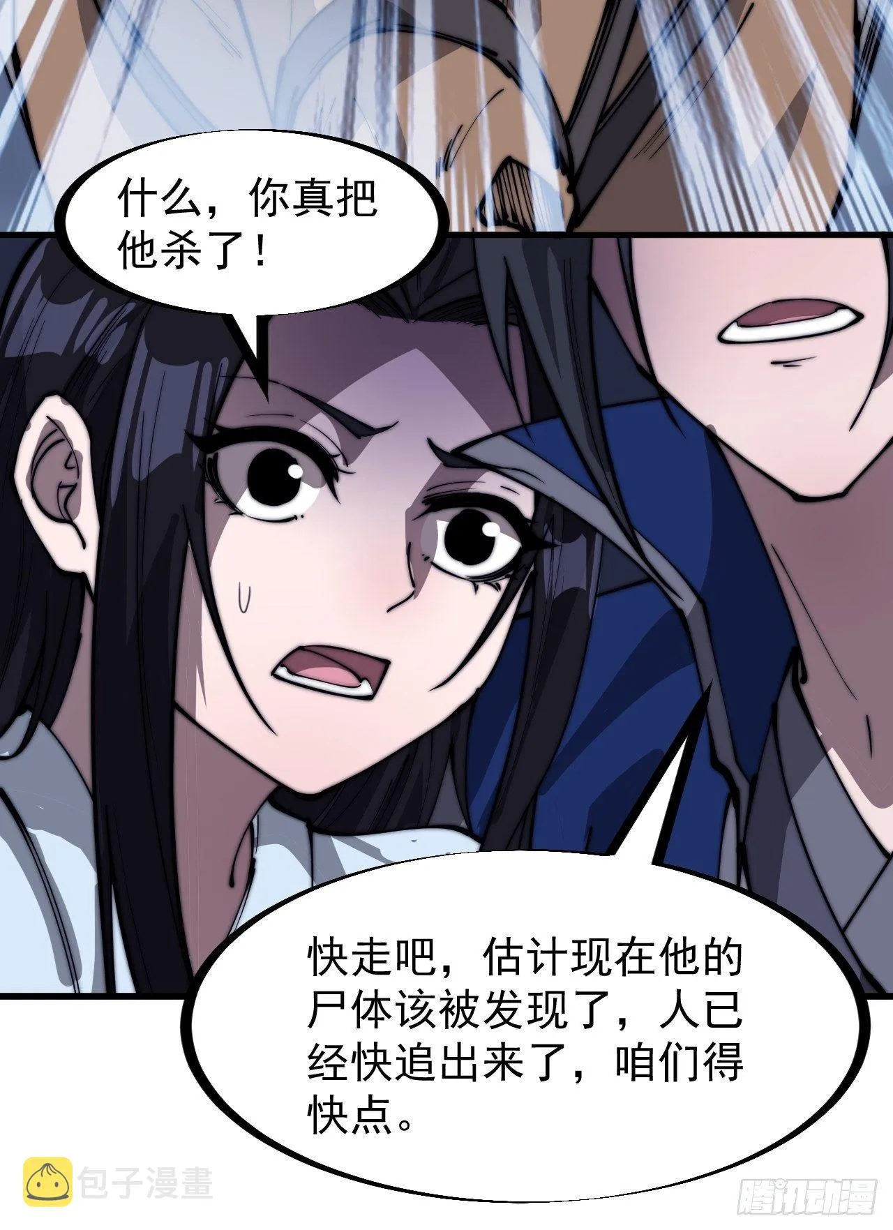 第二百六十二话：五年和平 第20页