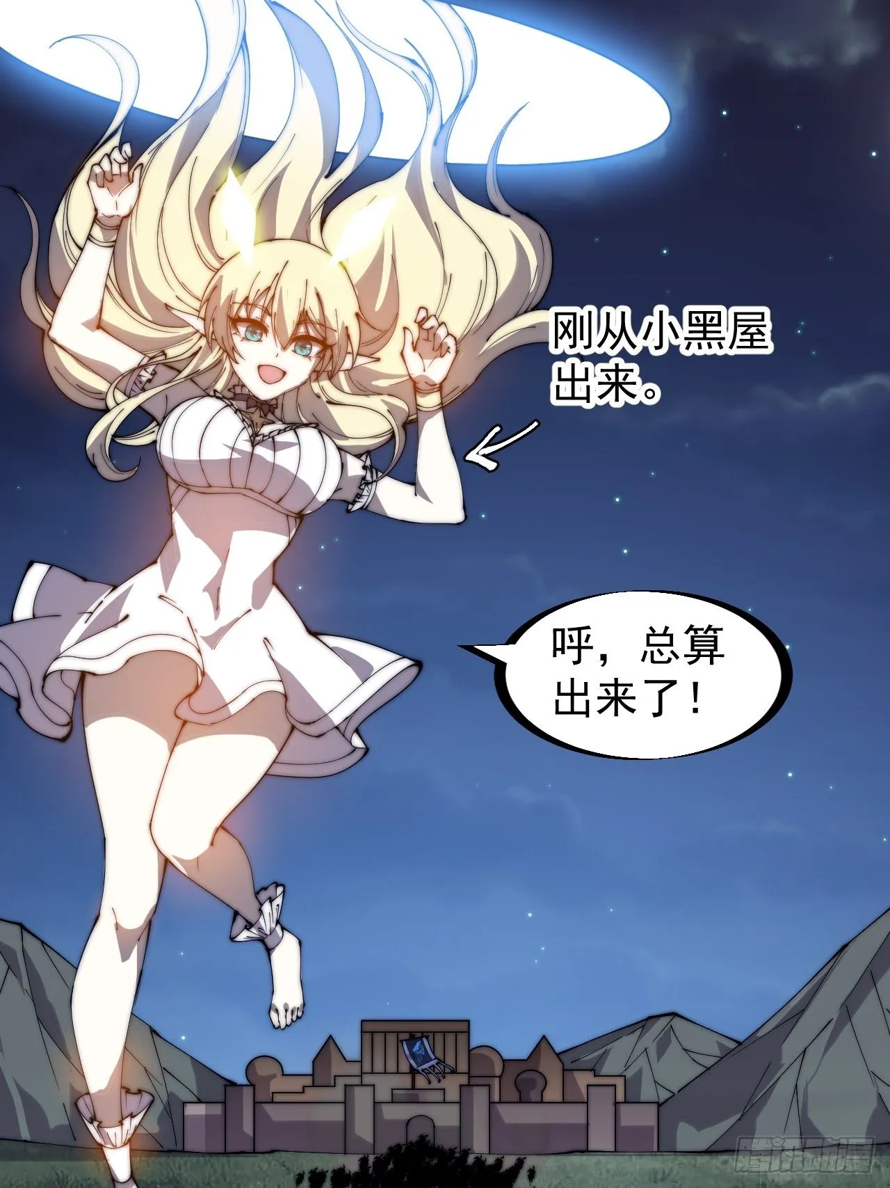 第二百六十二话：五年和平 第22页