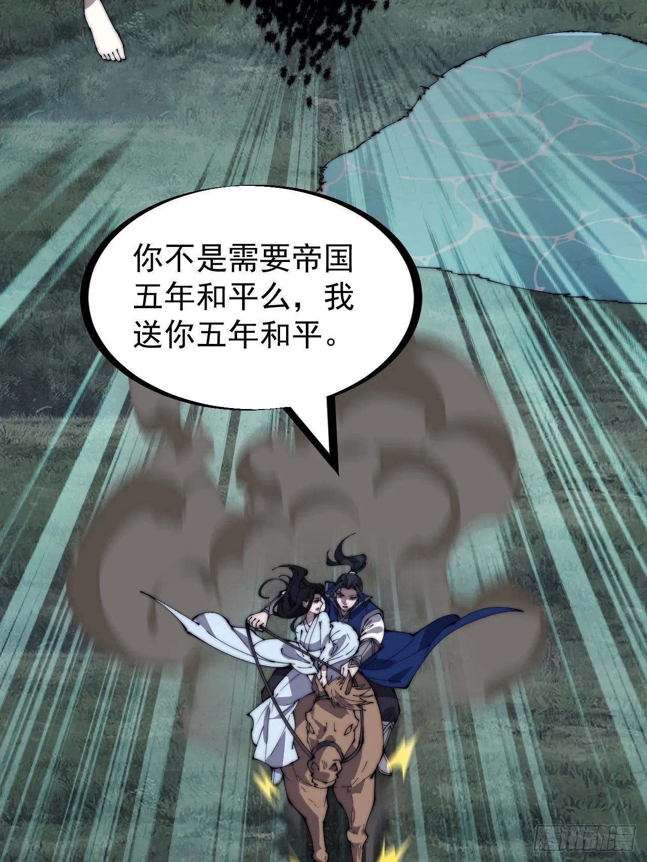 第二百六十二话：五年和平 第23页