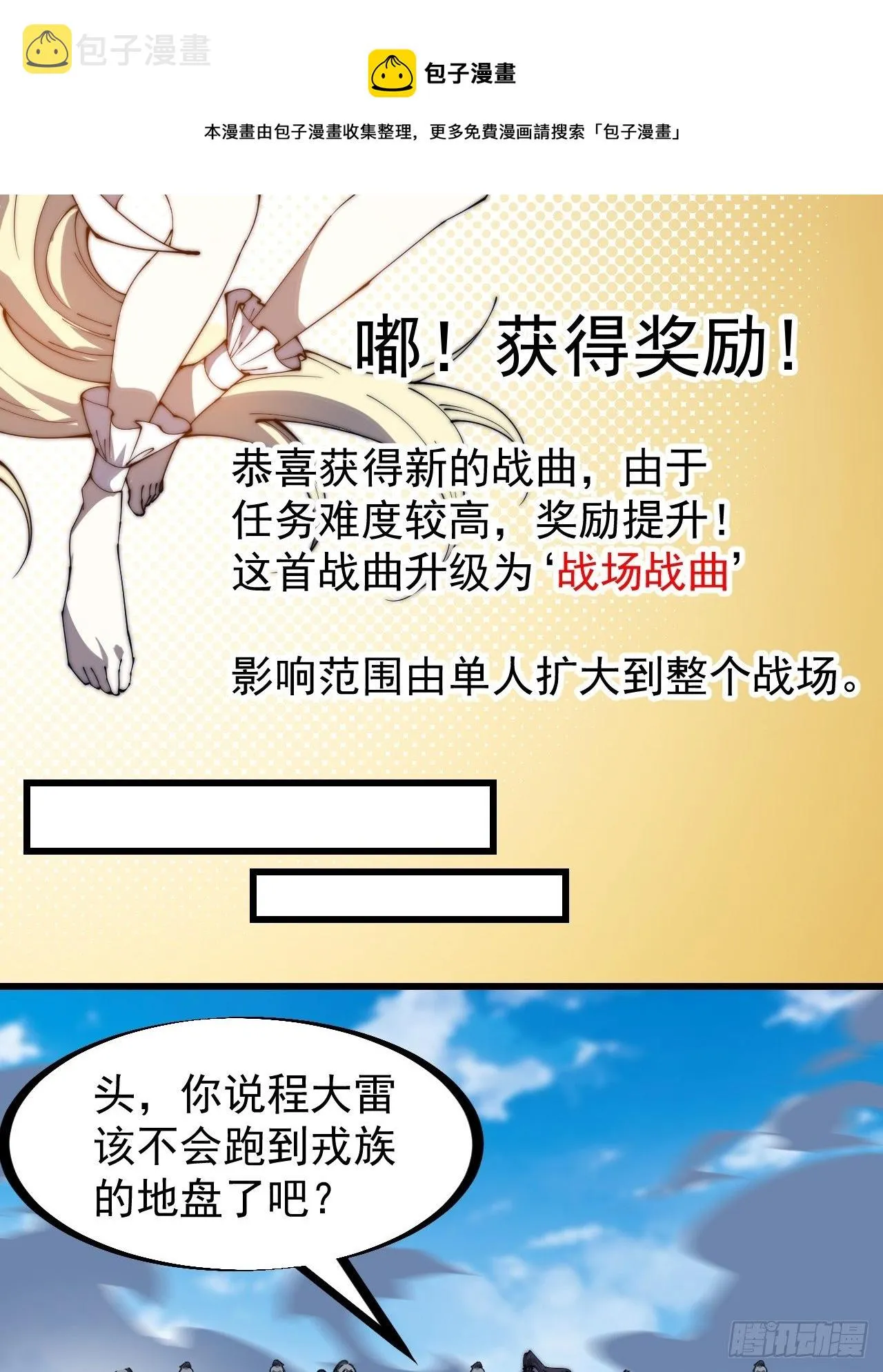 第二百六十二话：五年和平 第25页