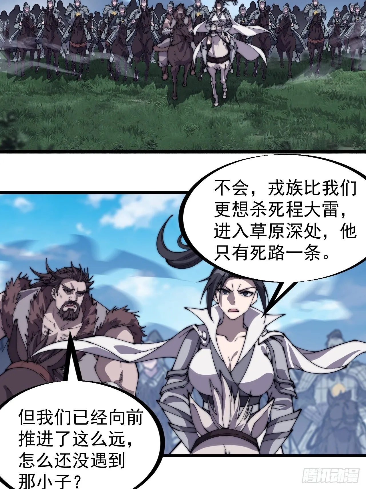 第二百六十二话：五年和平 第26页