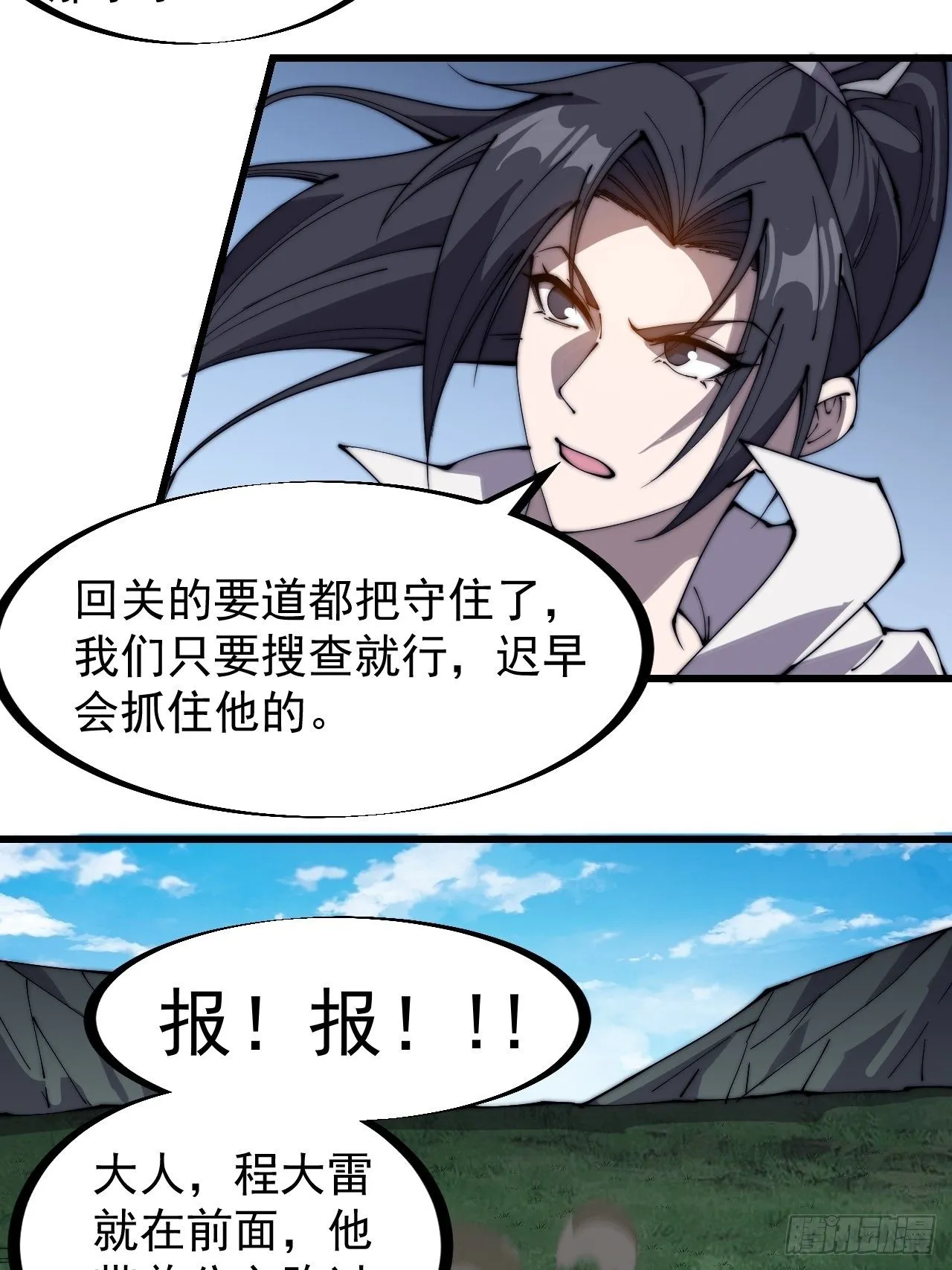 第二百六十二话：五年和平 第27页