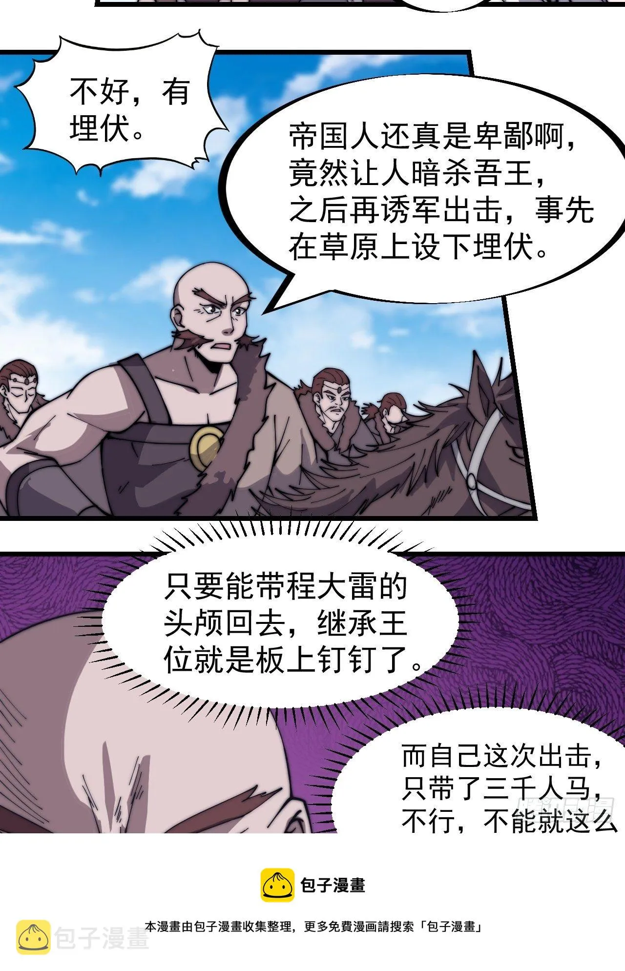 第二百六十二话：五年和平 第33页