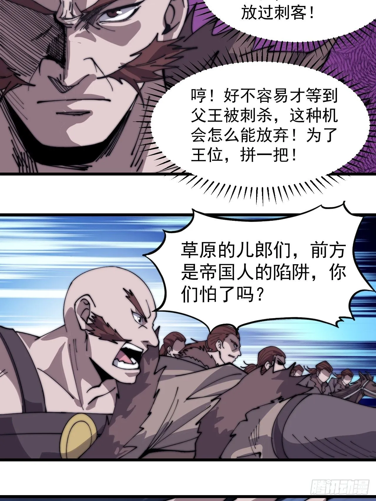 第二百六十二话：五年和平 第34页