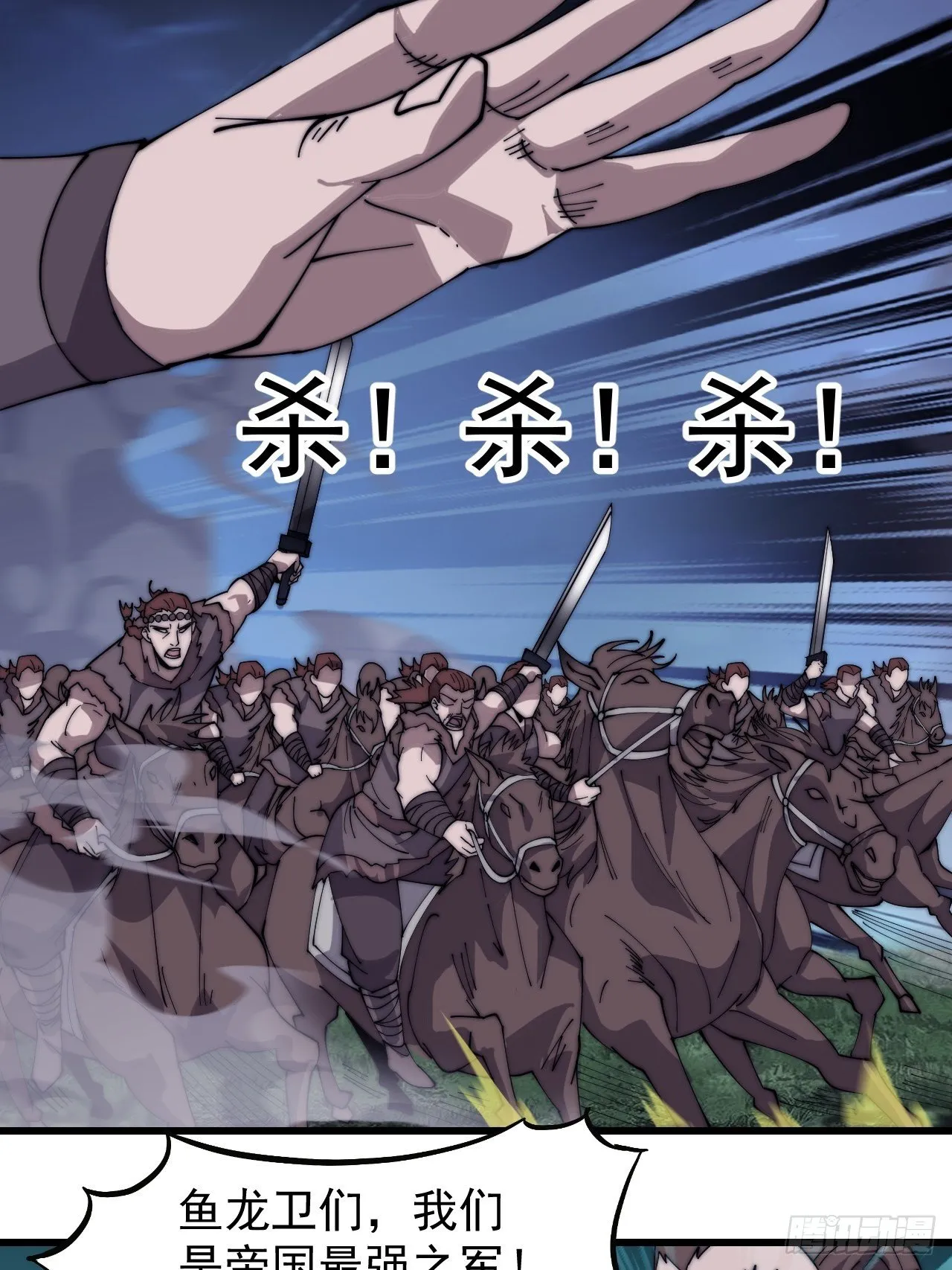 第二百六十二话：五年和平 第35页