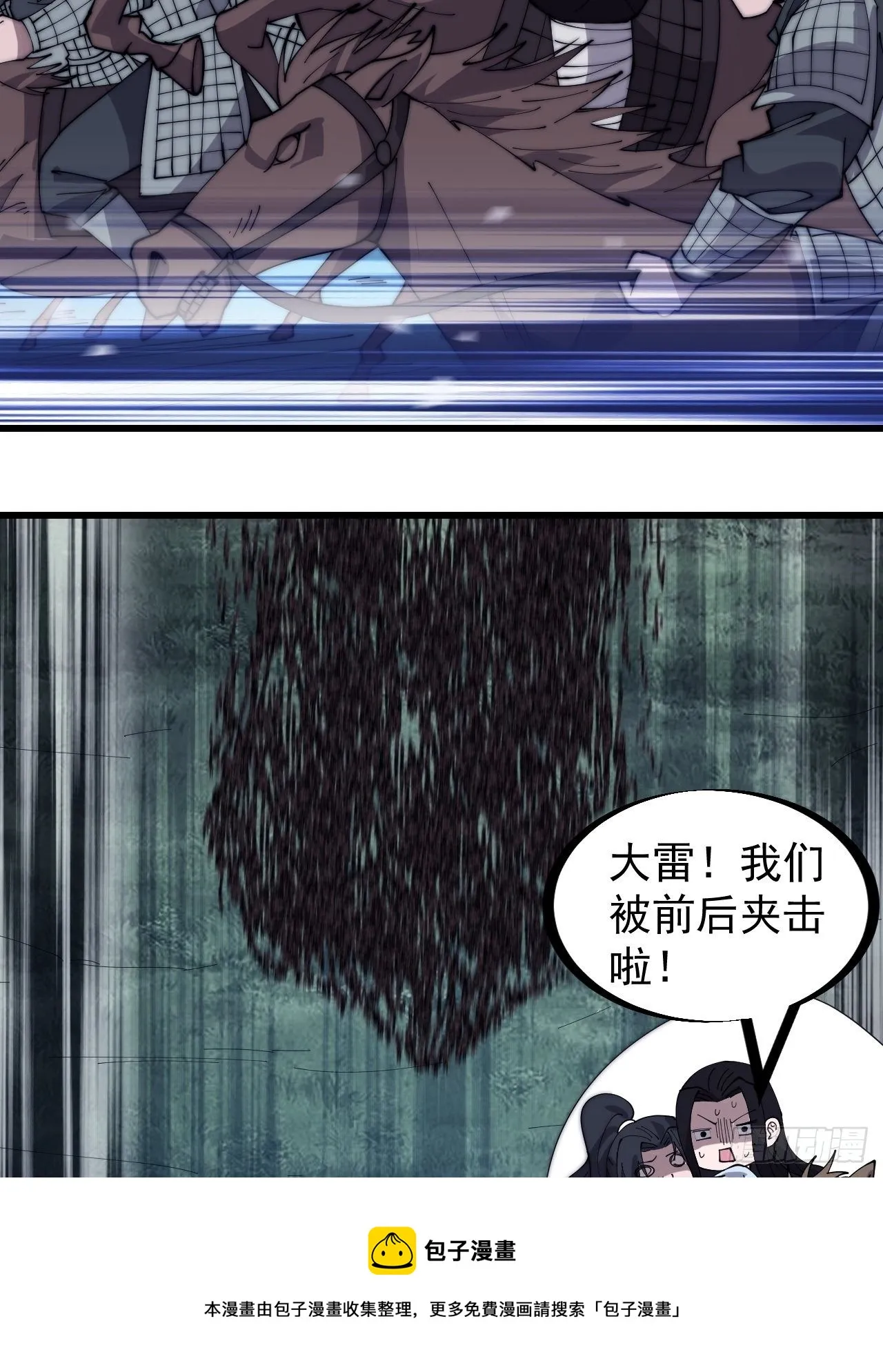 第二百六十二话：五年和平 第37页