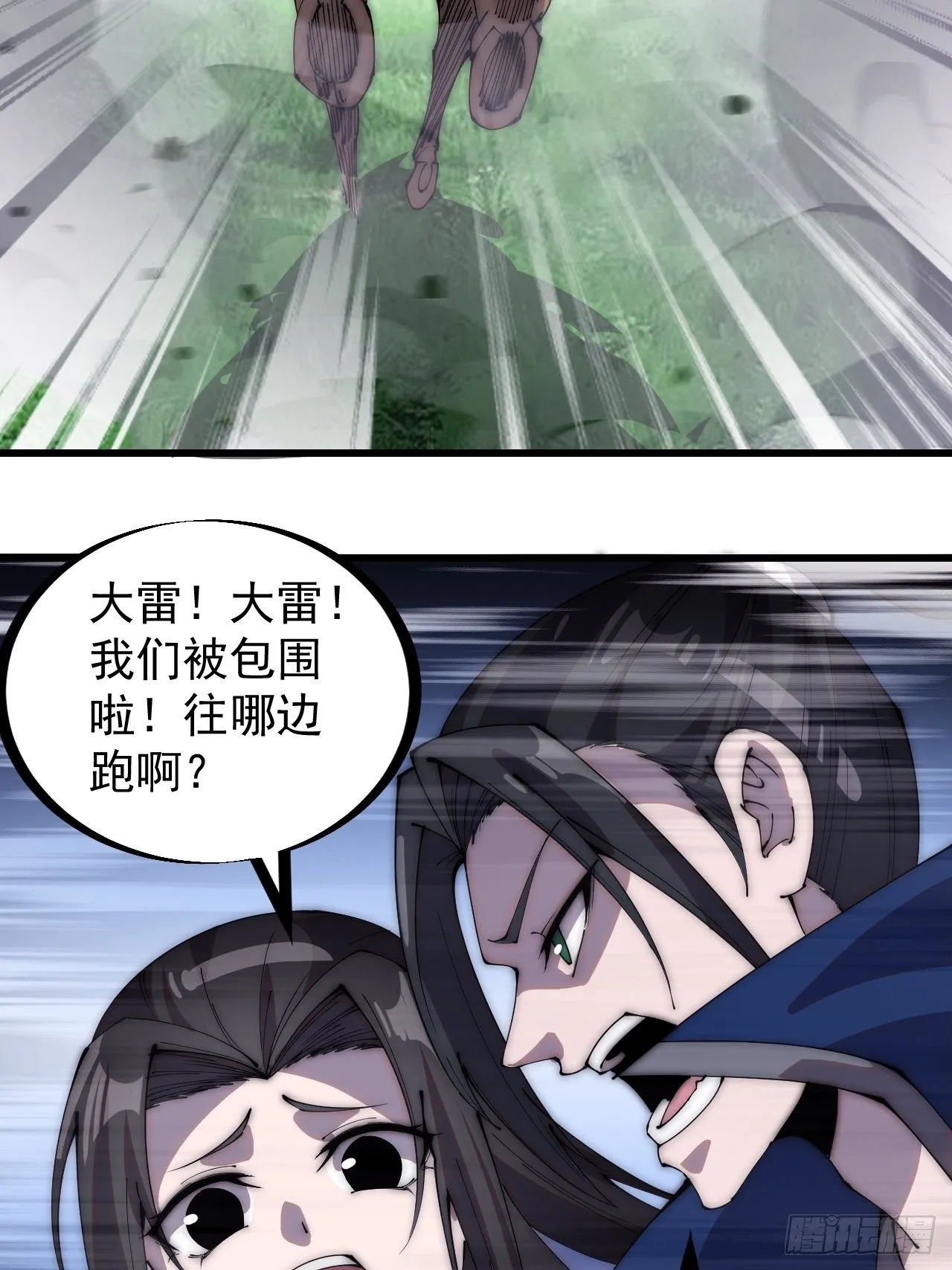 第二百六十三话：兄弟们的重逢 第4页