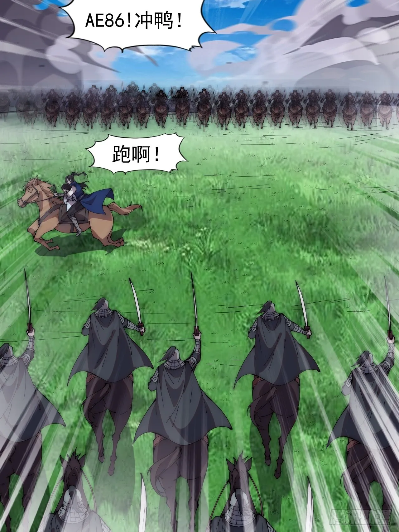 第二百六十三话：兄弟们的重逢 第6页