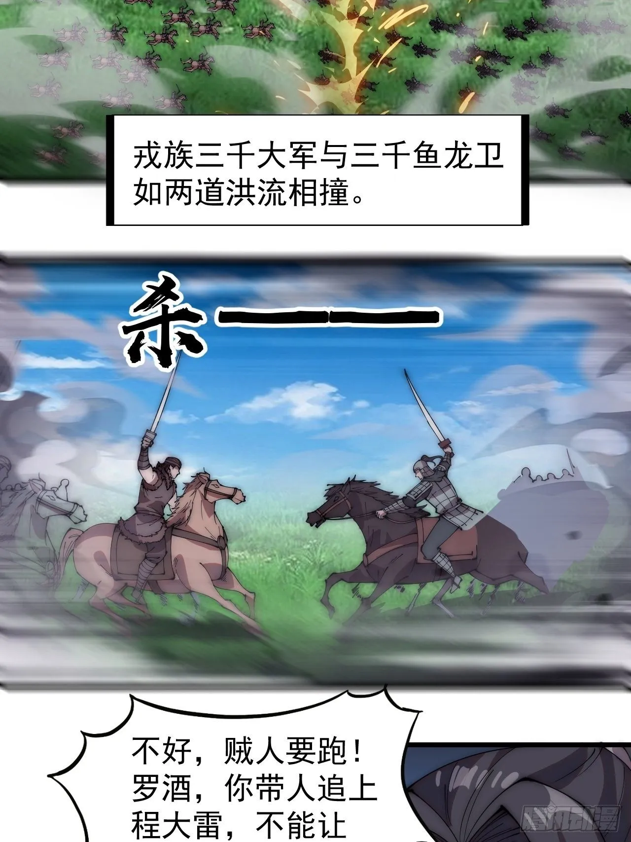 第二百六十三话：兄弟们的重逢 第8页