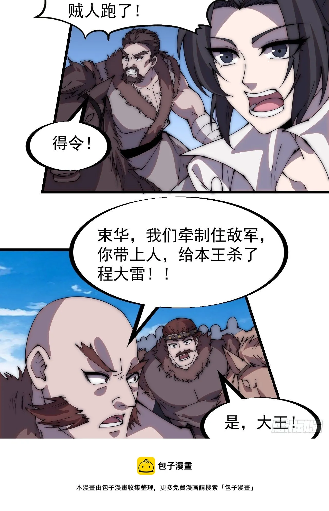 第二百六十三话：兄弟们的重逢 第9页