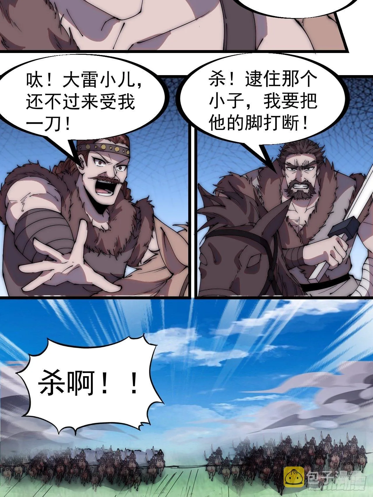 第二百六十三话：兄弟们的重逢 第10页