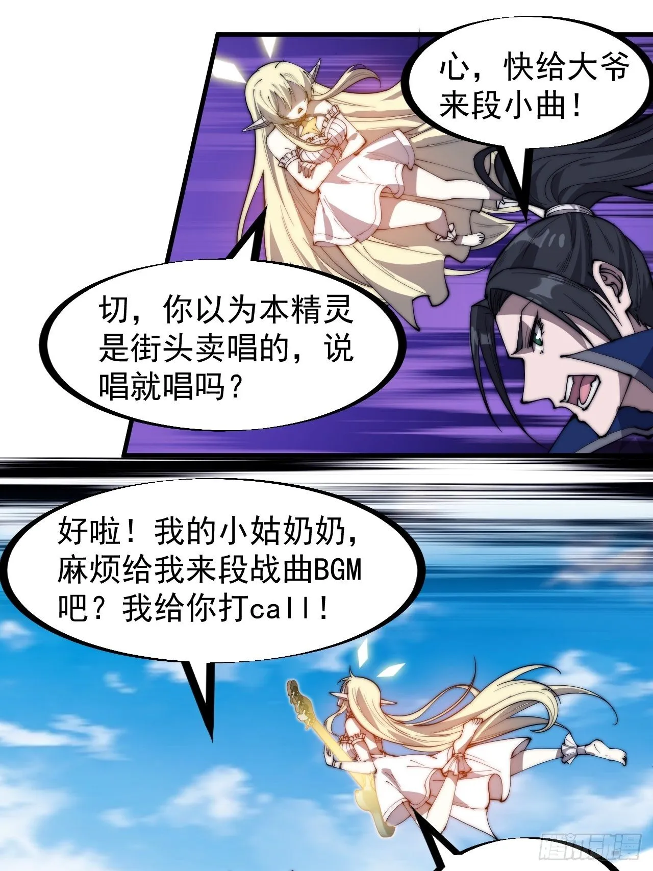 第二百六十三话：兄弟们的重逢 第12页