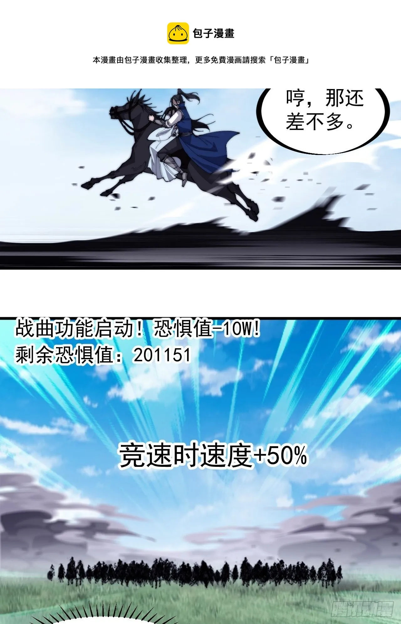 第二百六十三话：兄弟们的重逢 第13页