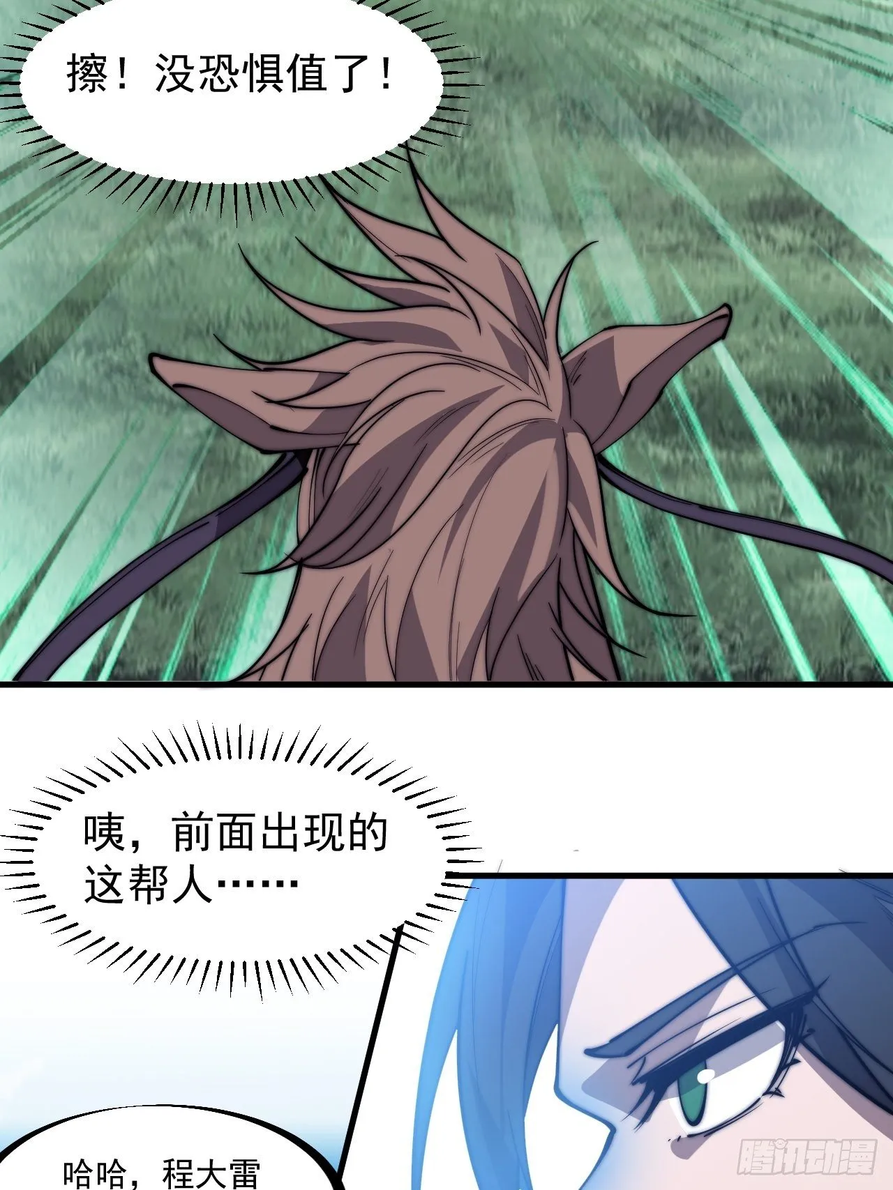 第二百六十三话：兄弟们的重逢 第14页