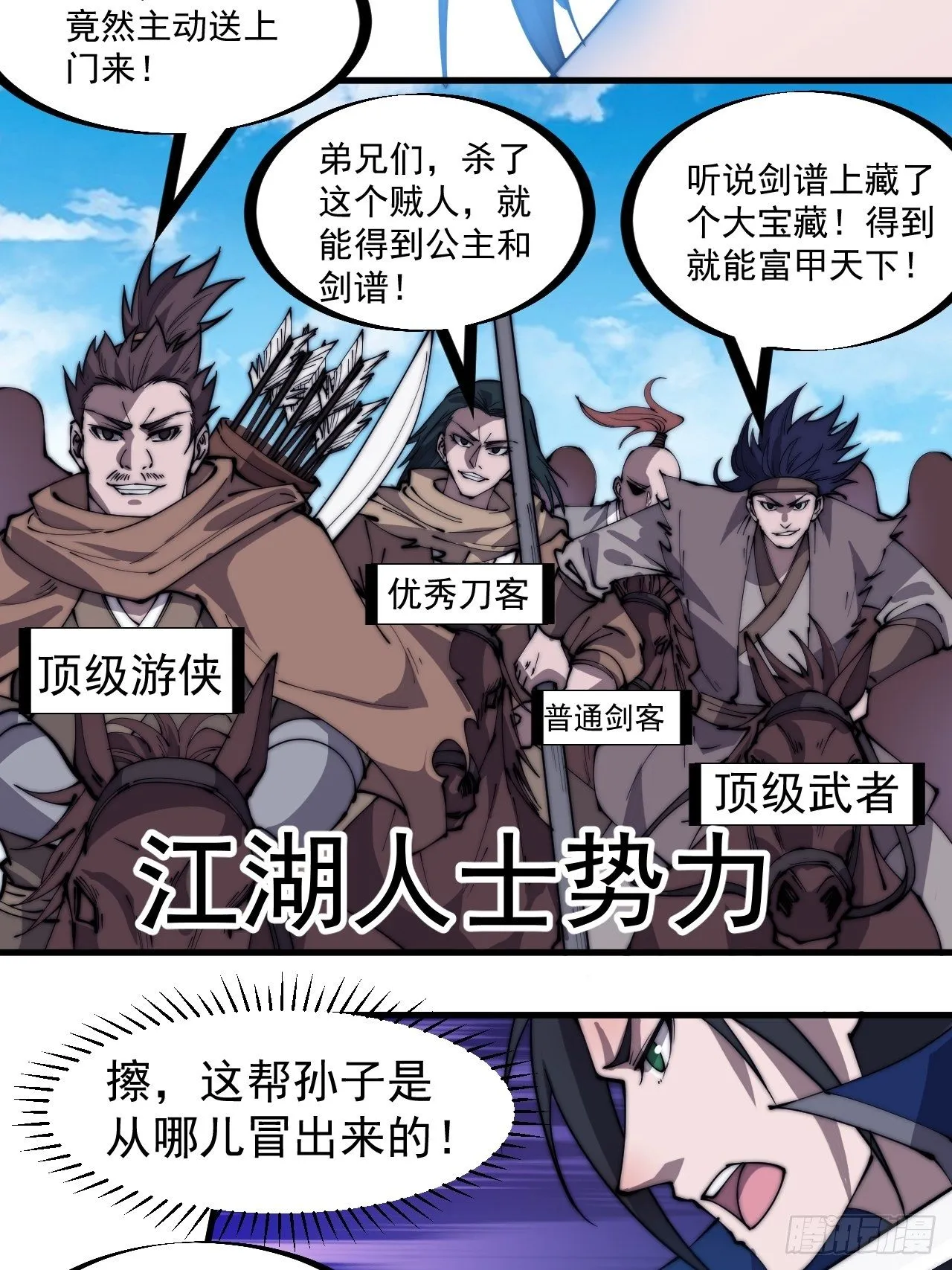 第二百六十三话：兄弟们的重逢 第15页