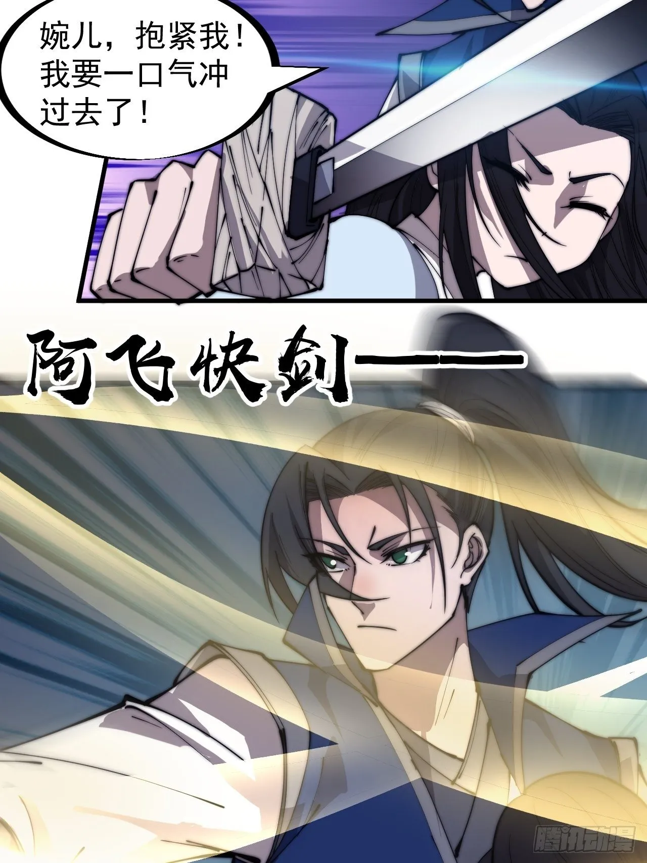 第二百六十三话：兄弟们的重逢 第16页