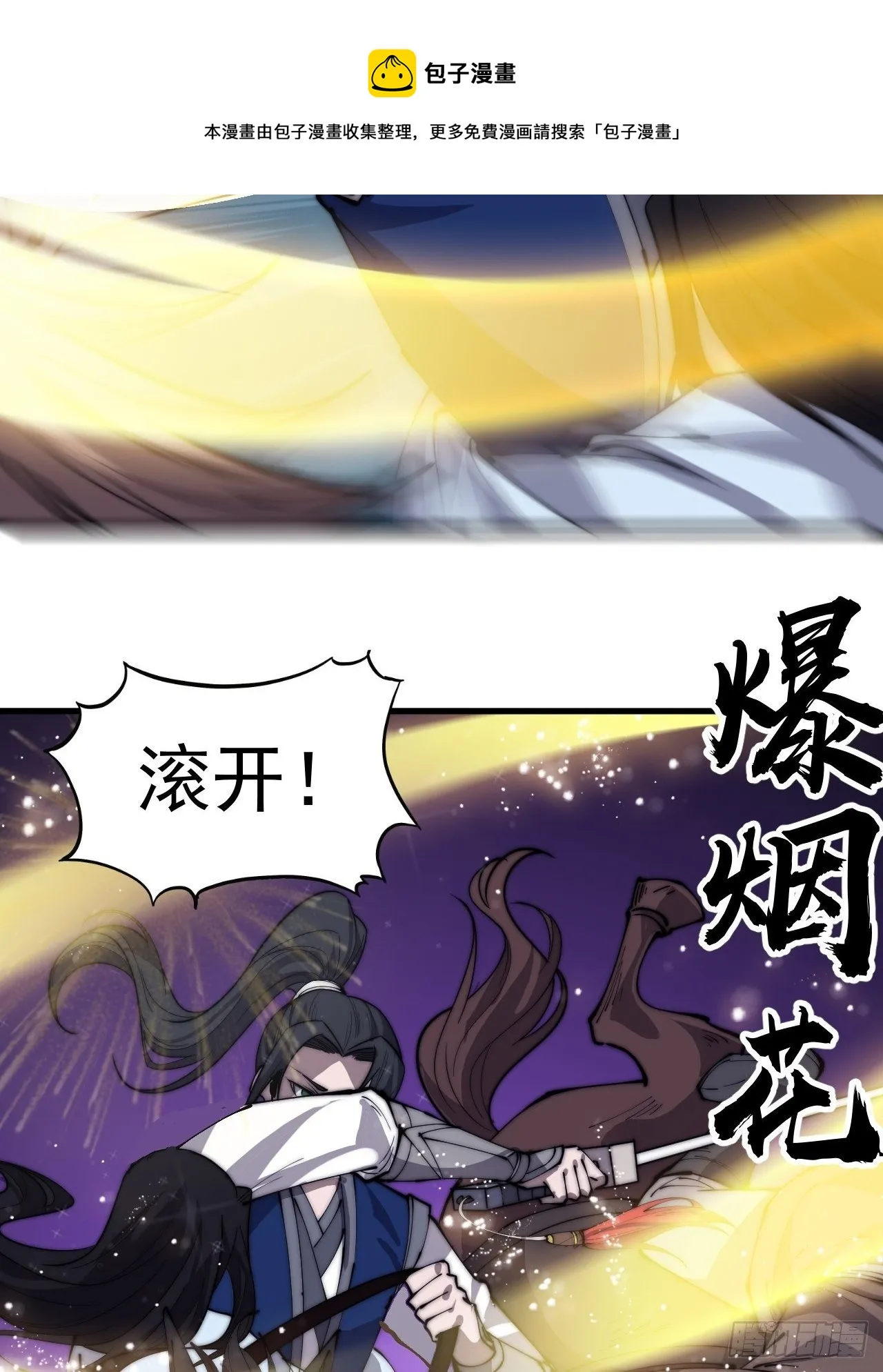 第二百六十三话：兄弟们的重逢 第17页