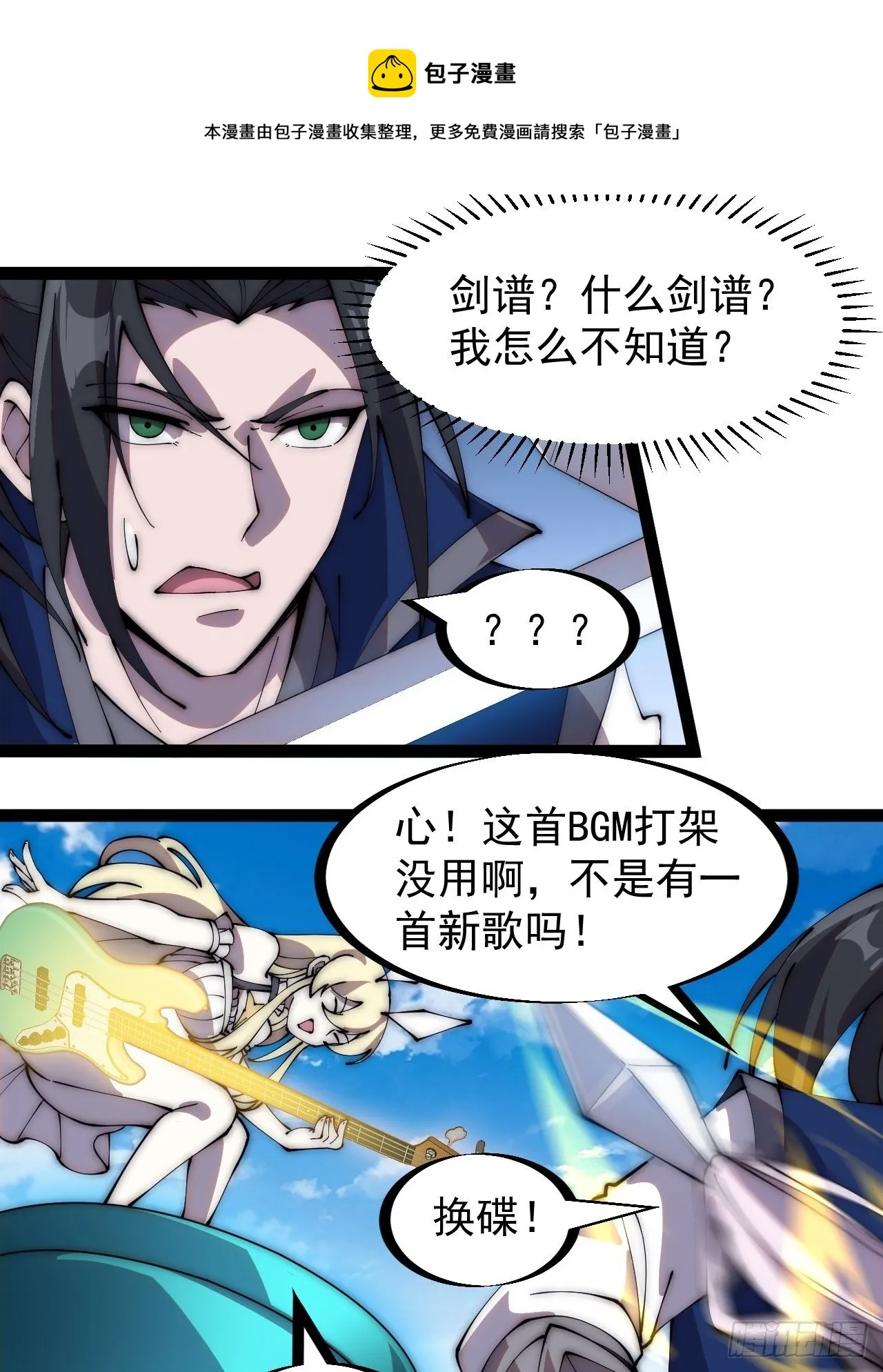 第二百六十三话：兄弟们的重逢 第21页