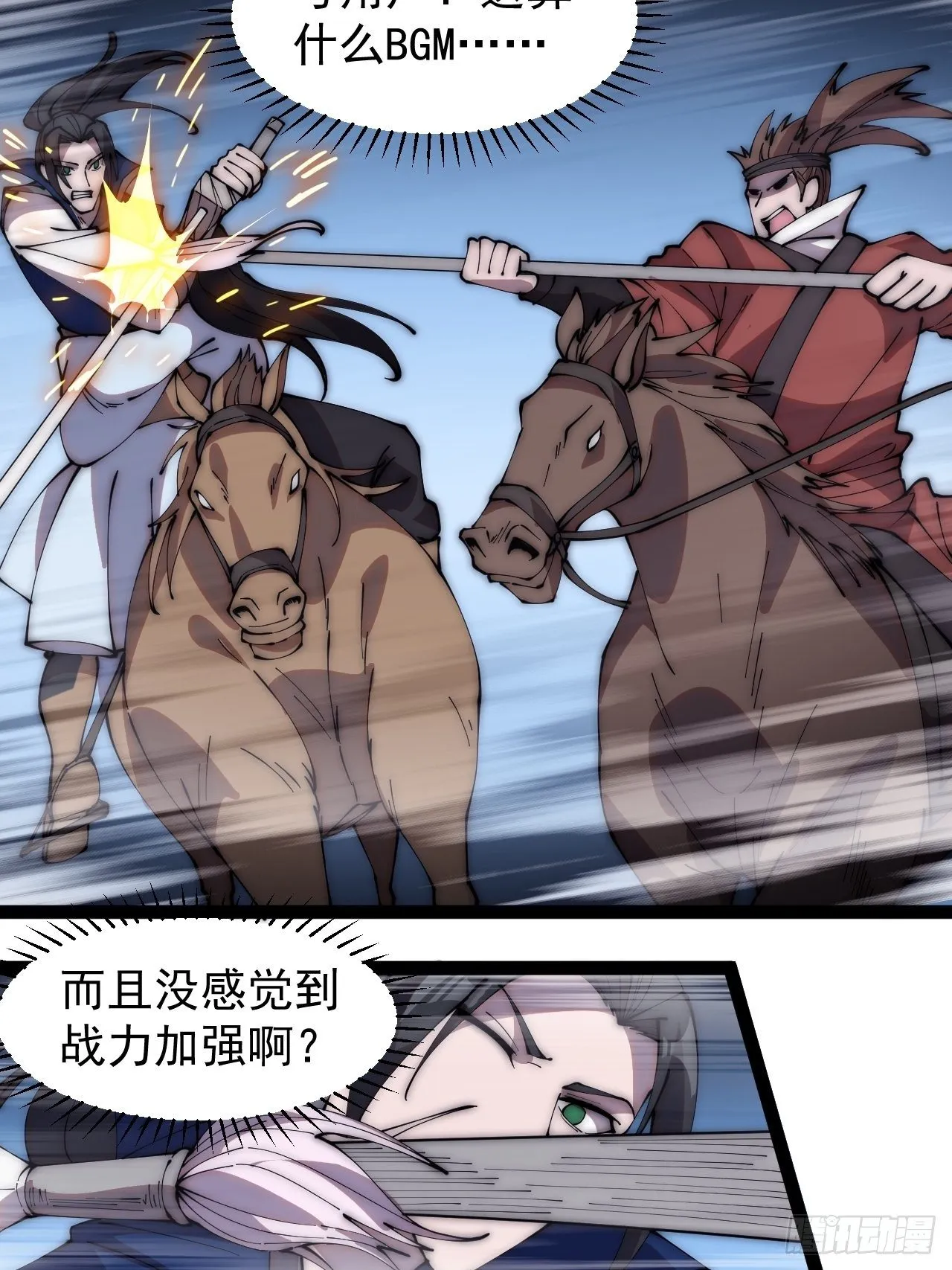 第二百六十三话：兄弟们的重逢 第24页