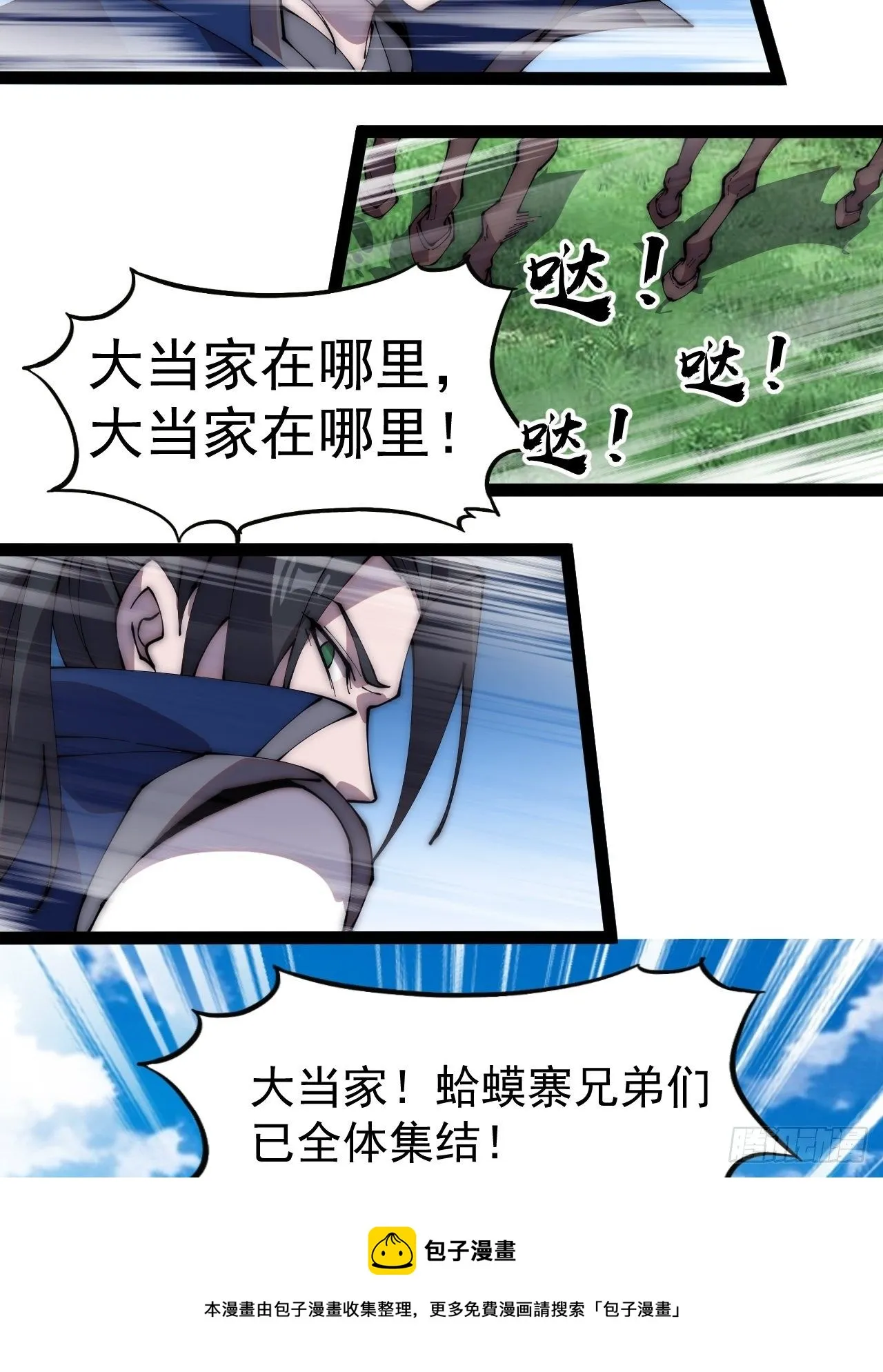 第二百六十三话：兄弟们的重逢 第25页