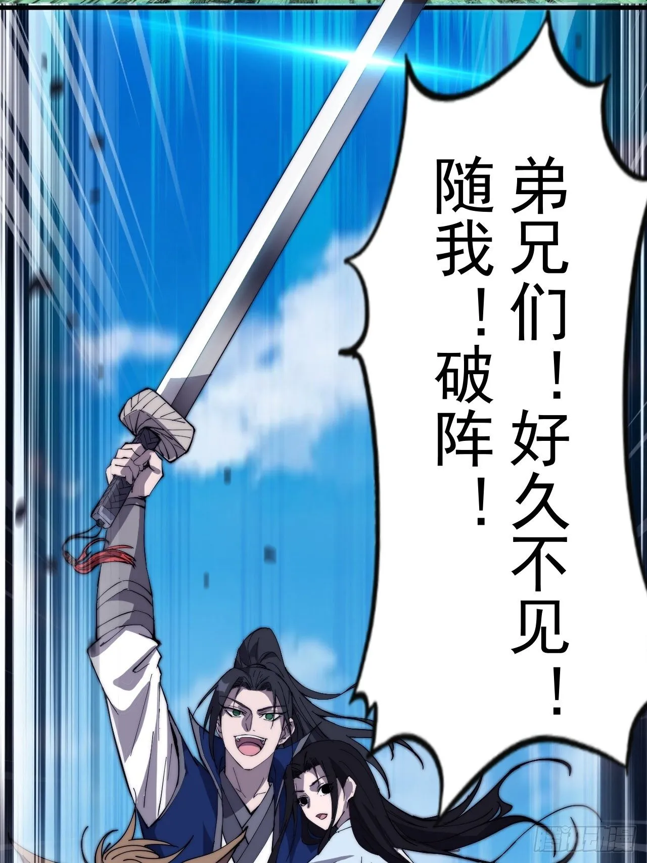 第二百六十三话：兄弟们的重逢 第32页
