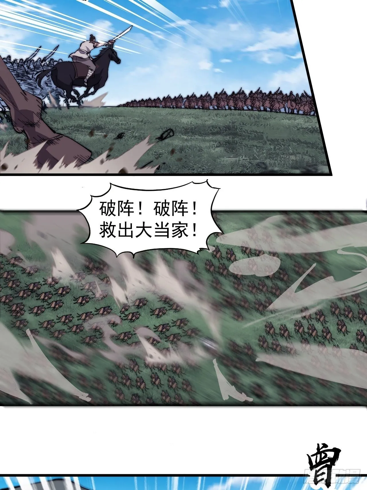 第二百六十三话：兄弟们的重逢 第35页