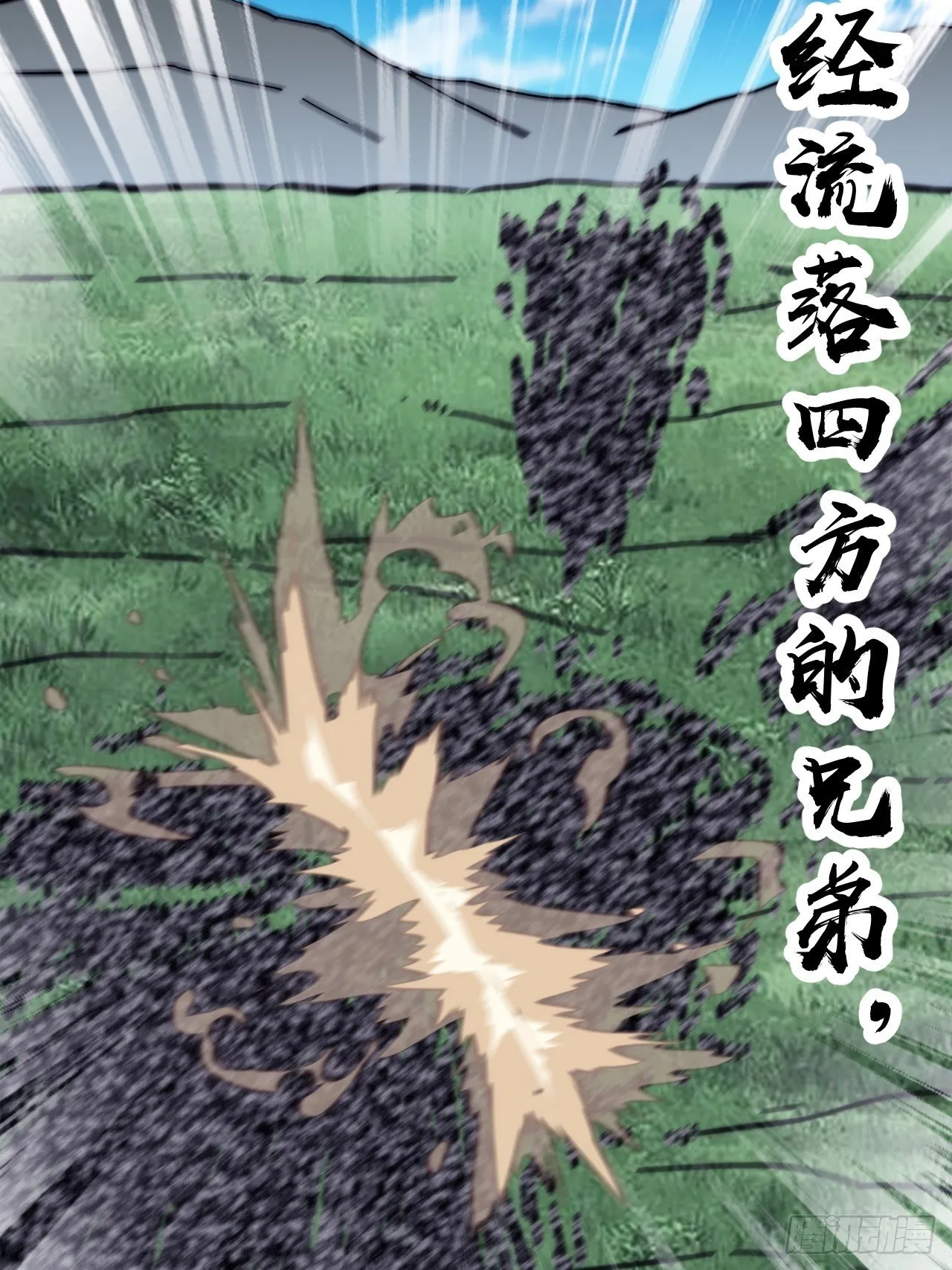 第二百六十三话：兄弟们的重逢 第36页