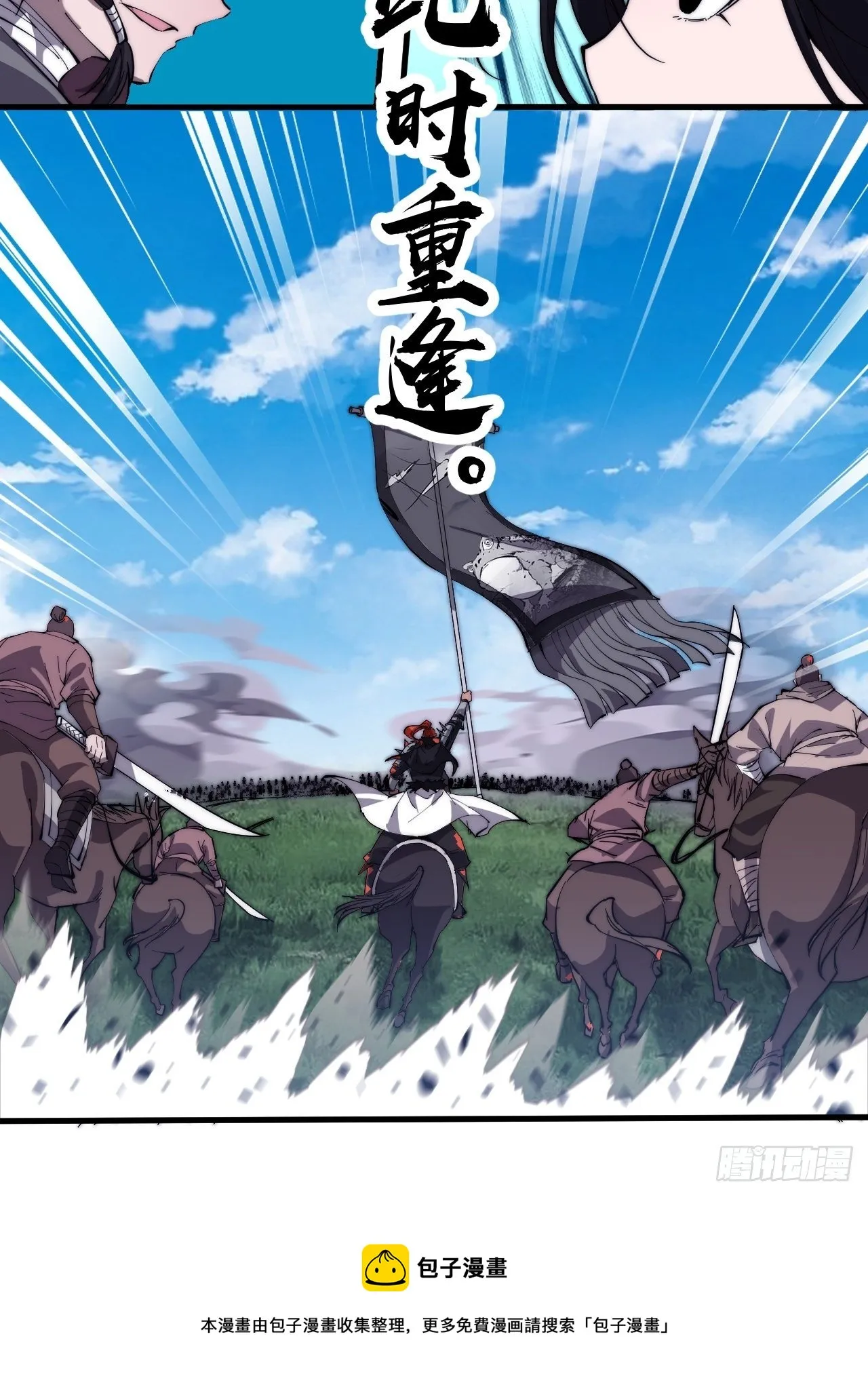 第二百六十三话：兄弟们的重逢 第38页