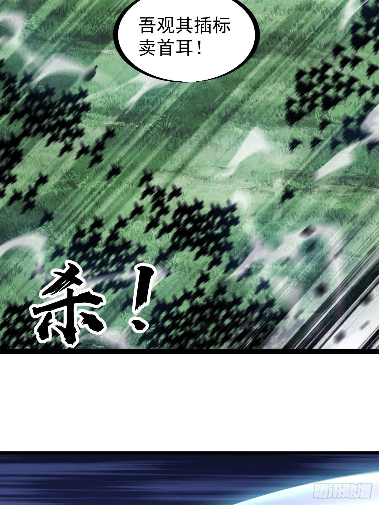 第二百六十四话：重建山寨 第8页