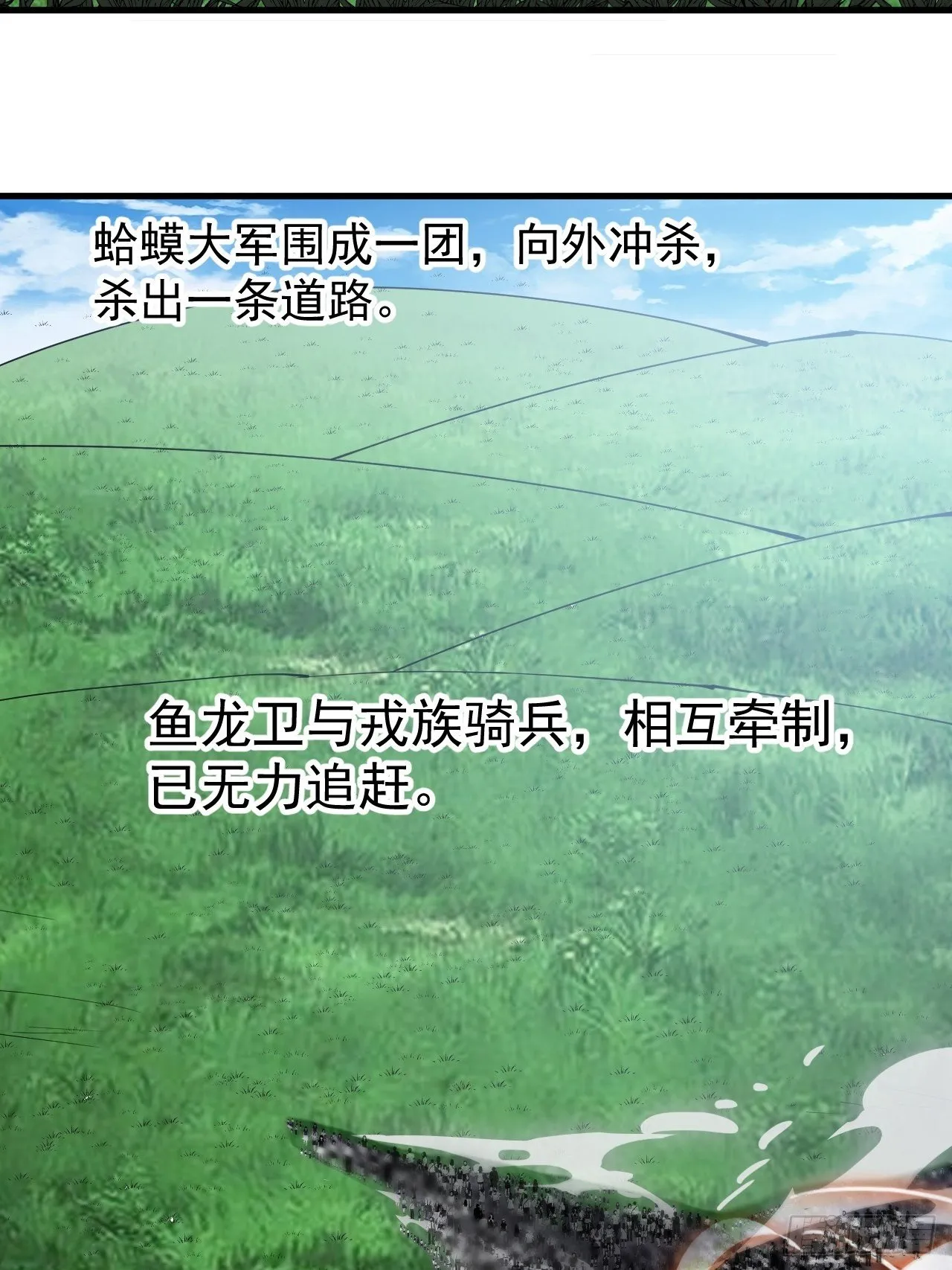 第二百六十四话：重建山寨 第14页