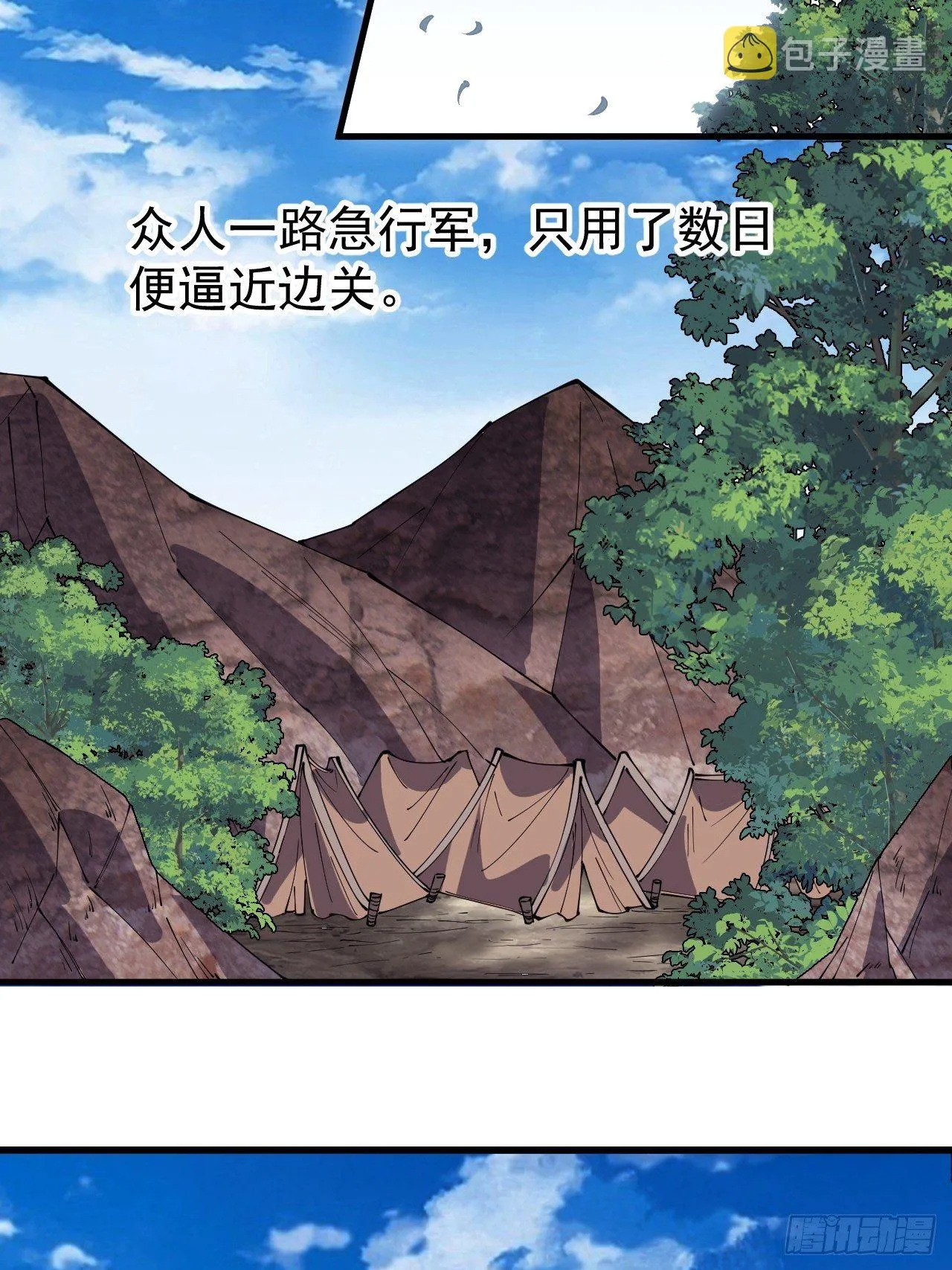第二百六十四话：重建山寨 第16页