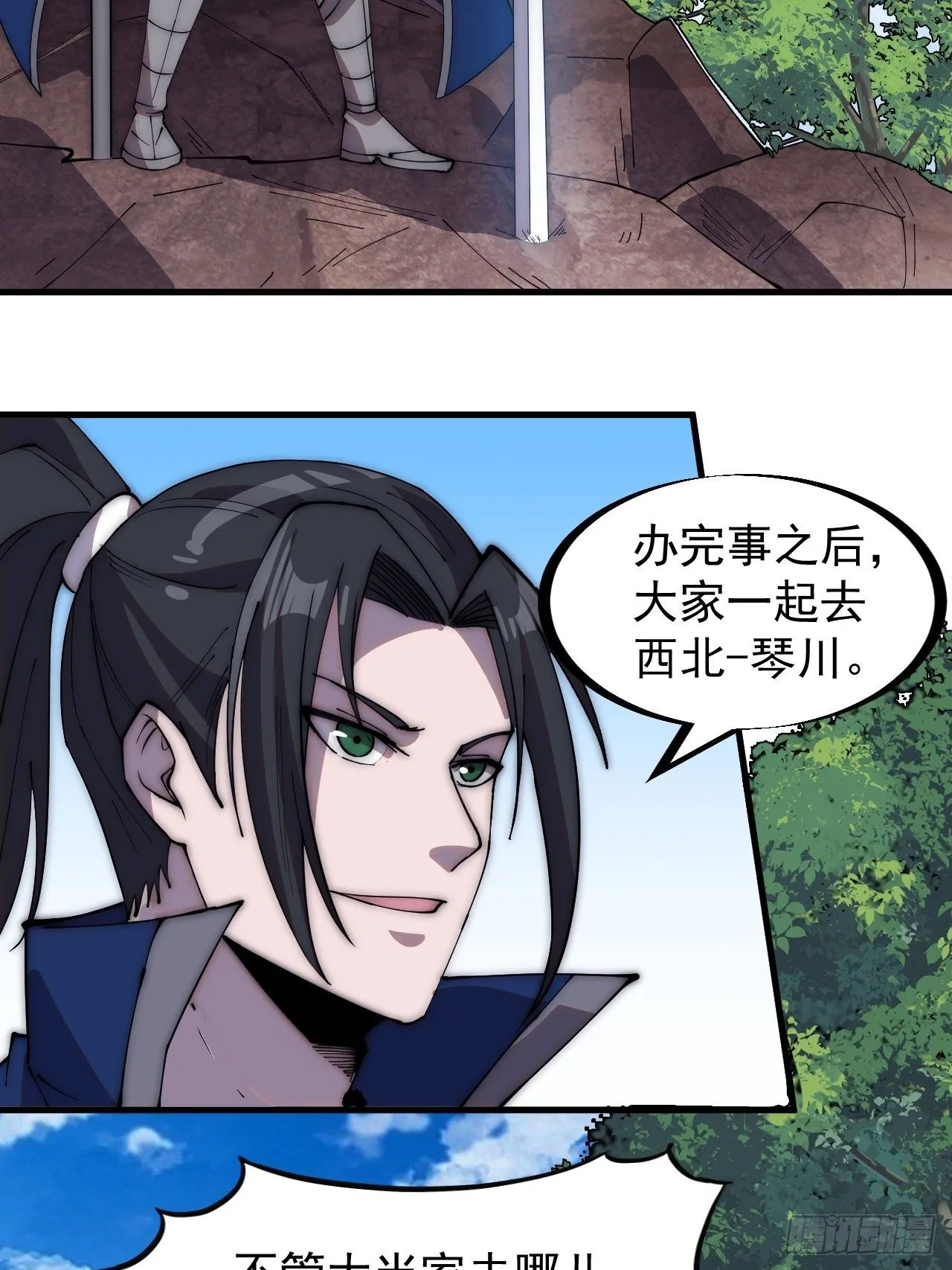 第二百六十四话：重建山寨 第19页