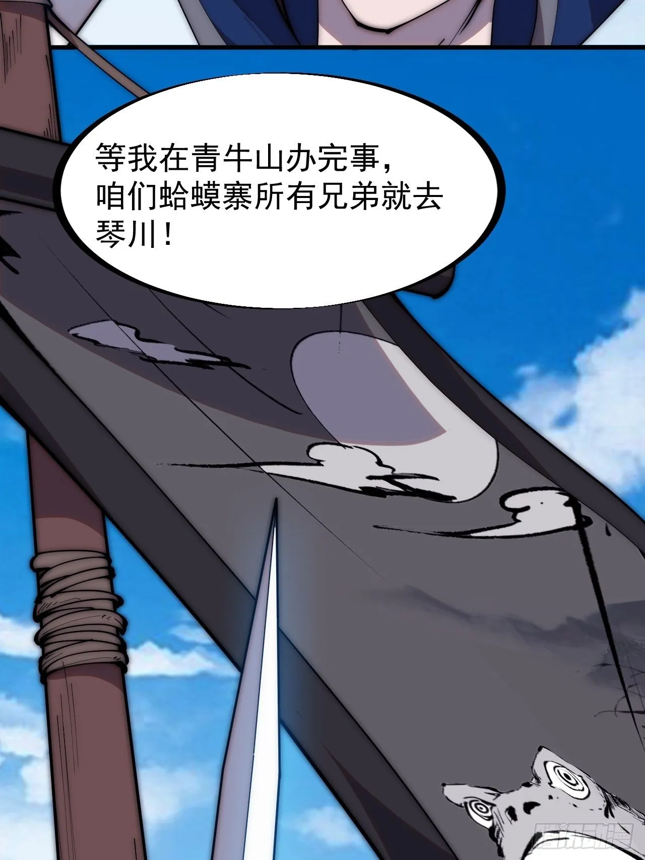 第二百六十四话：重建山寨 第22页