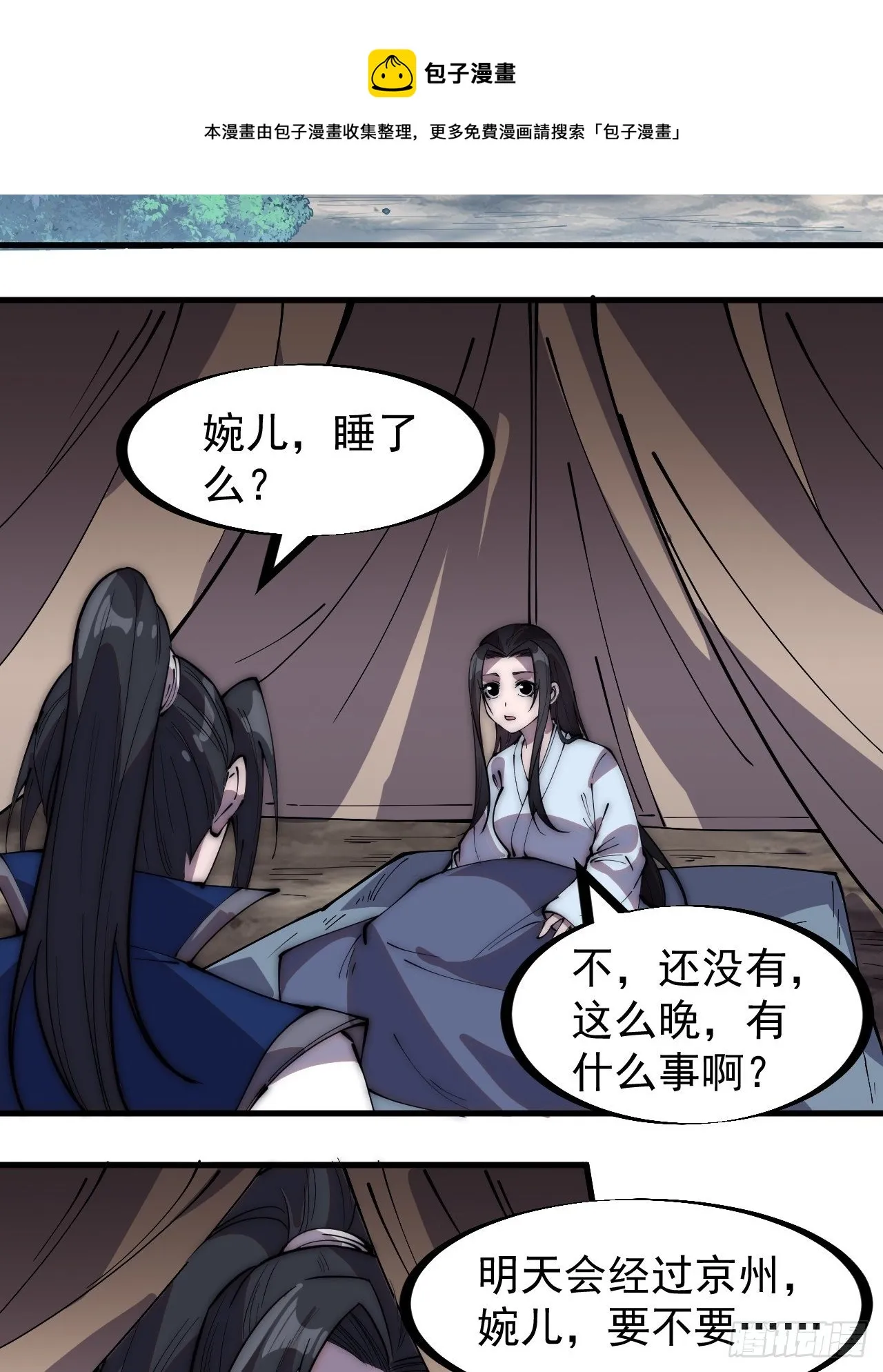 第二百六十四话：重建山寨 第25页
