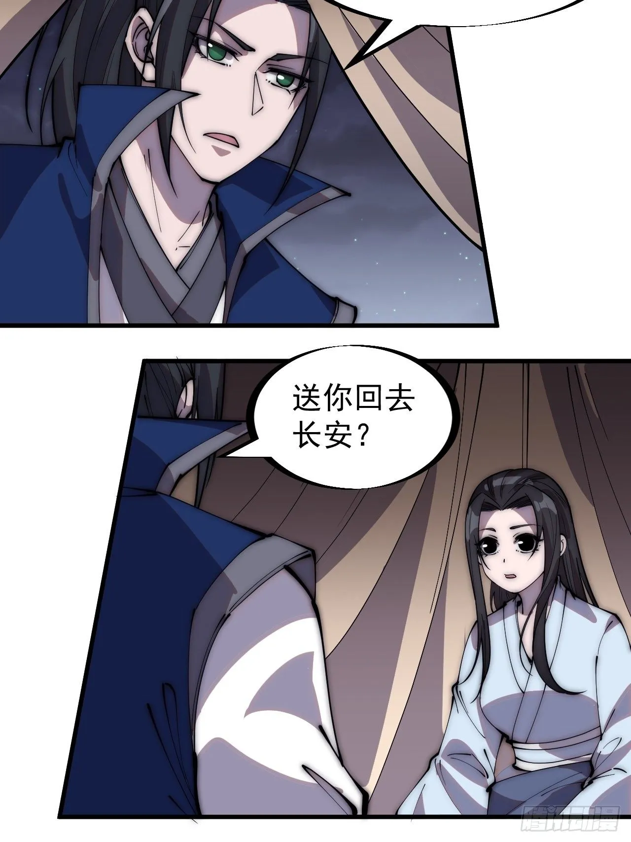 第二百六十四话：重建山寨 第26页