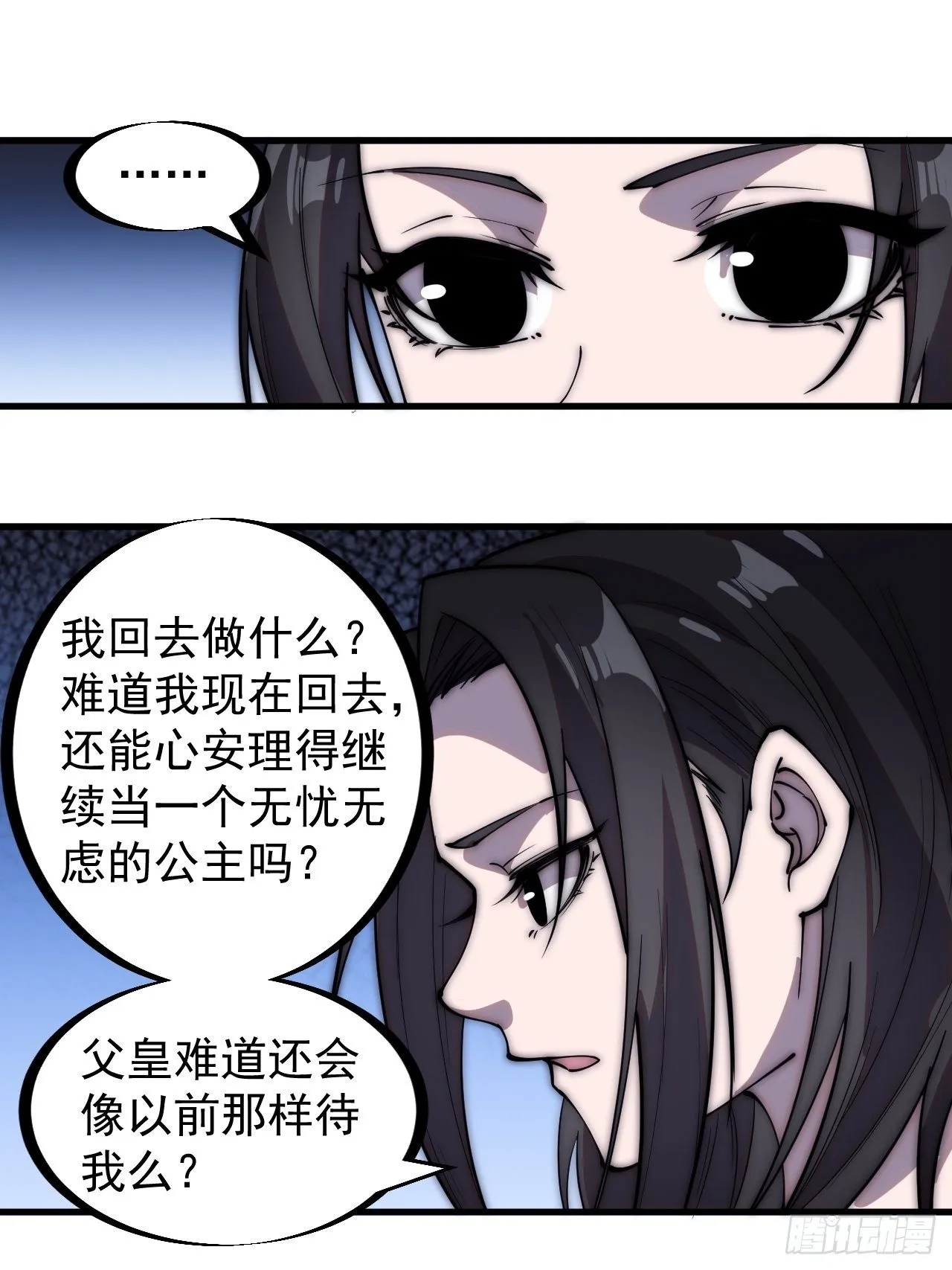 第二百六十四话：重建山寨 第27页