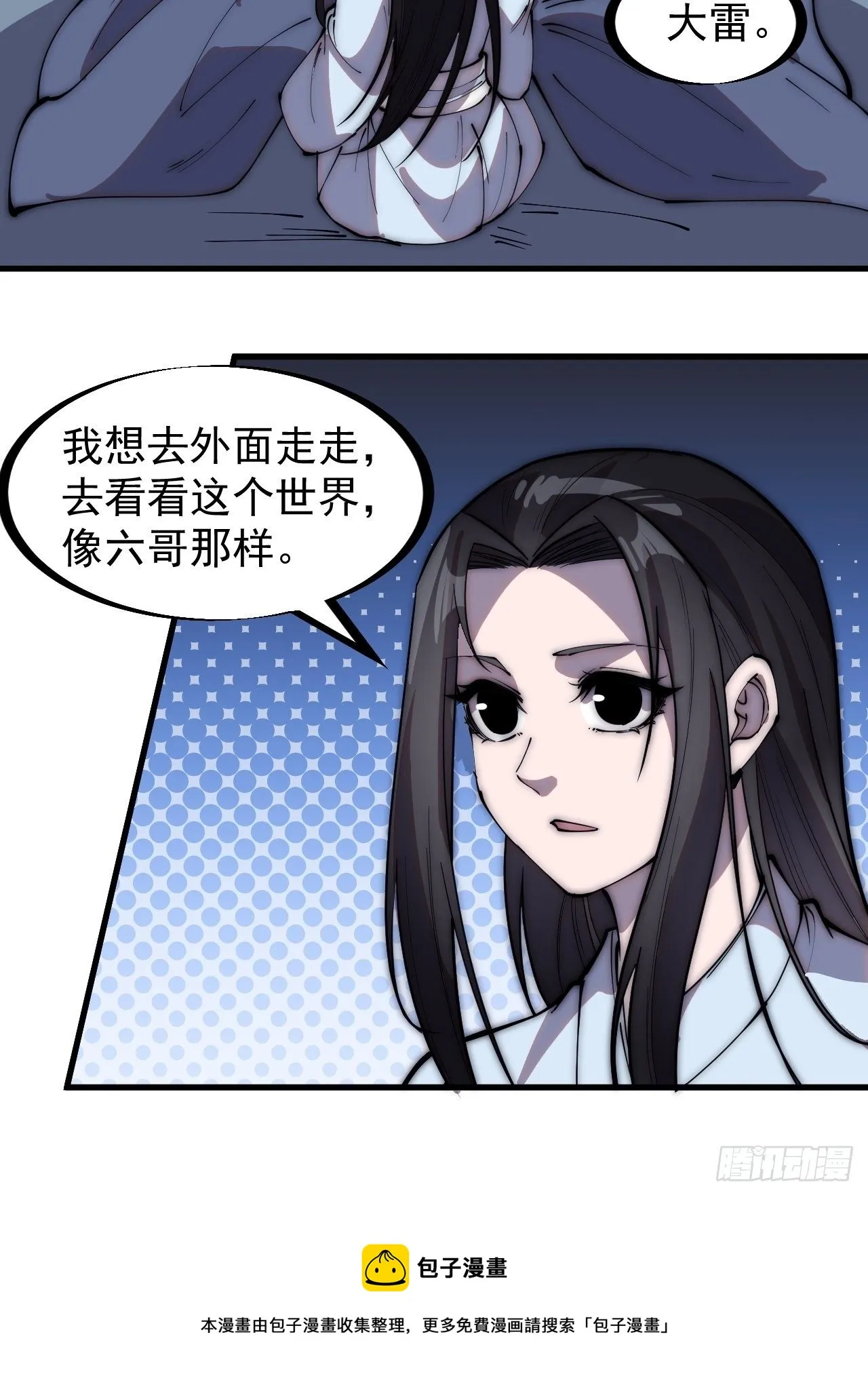 第二百六十四话：重建山寨 第29页