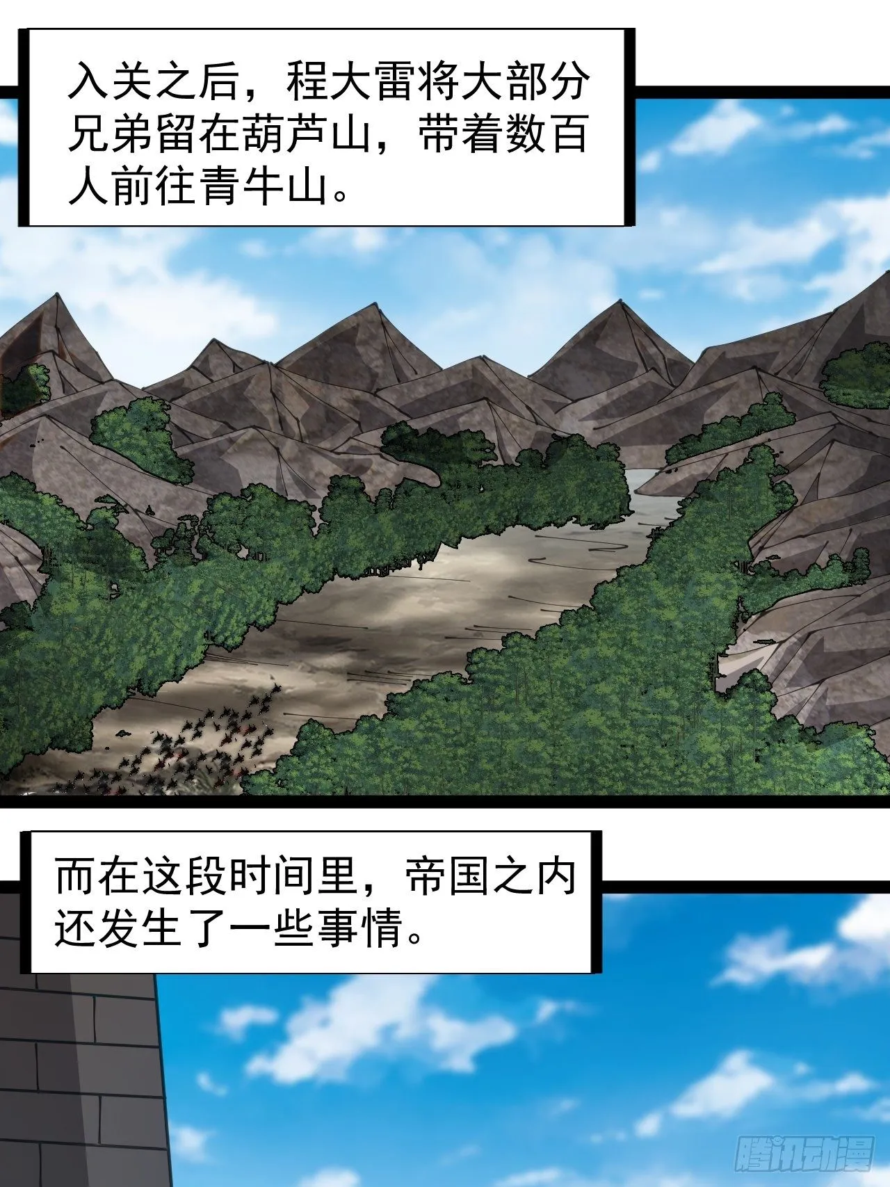 第二百六十五话：打劫！ 第3页
