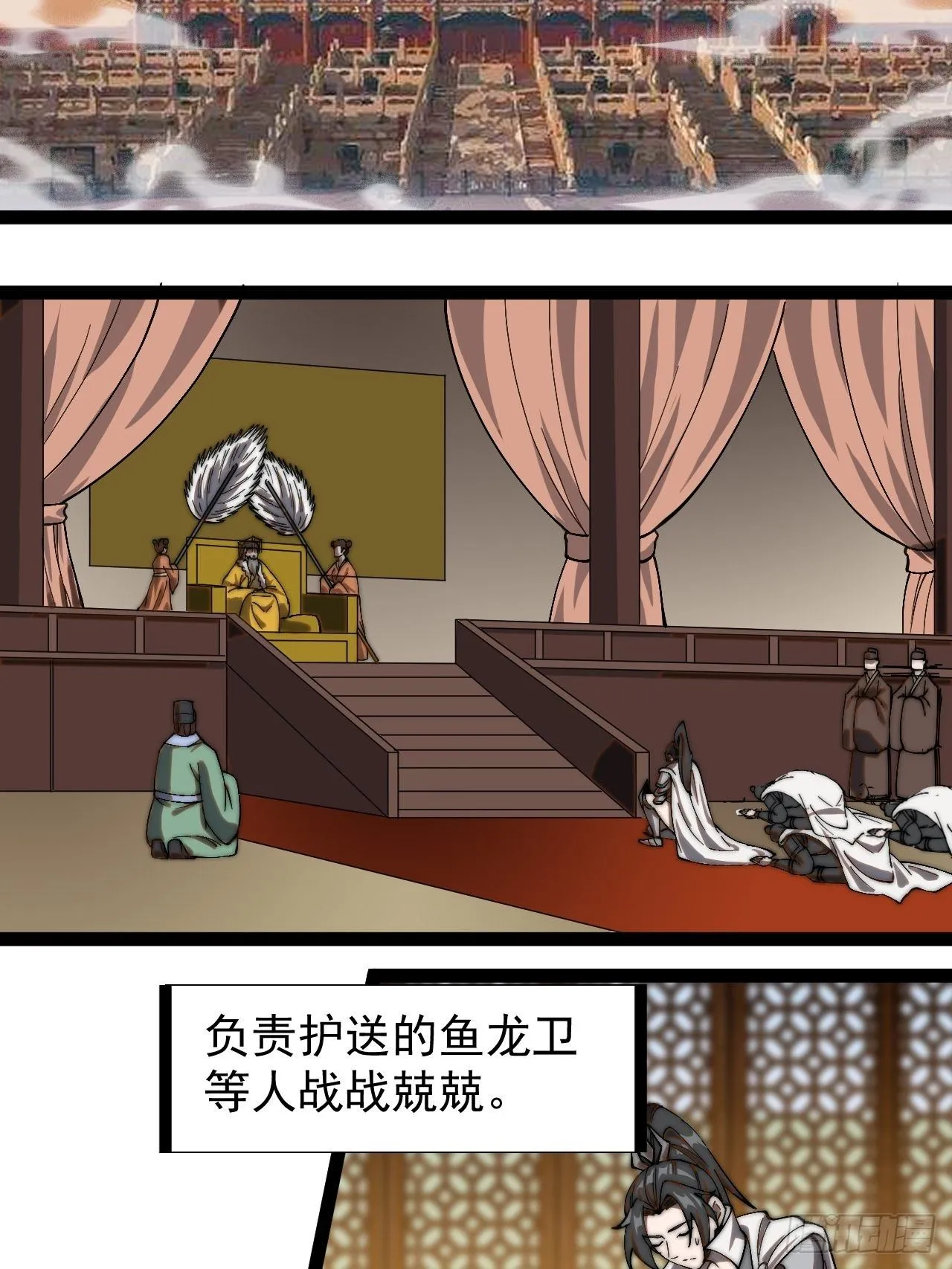 第二百六十五话：打劫！ 第7页