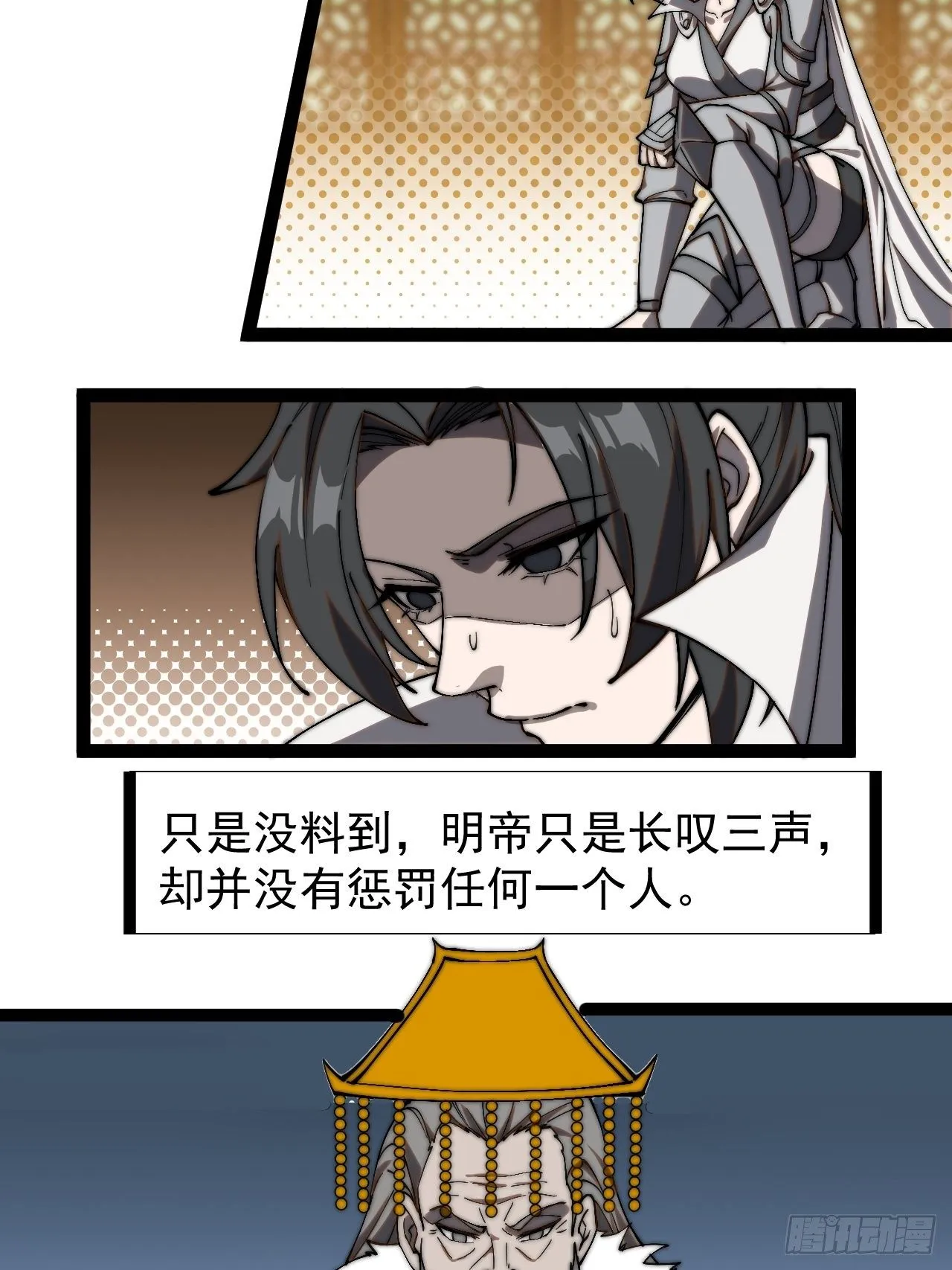 第二百六十五话：打劫！ 第8页