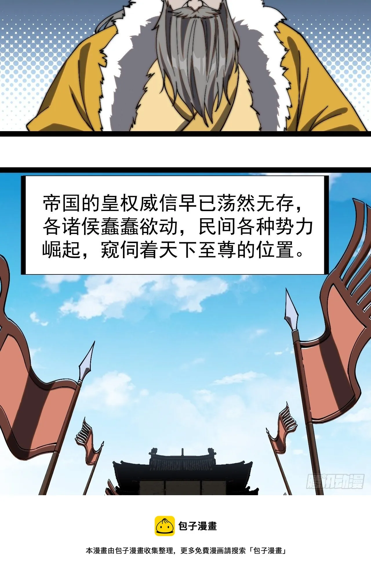 第二百六十五话：打劫！ 第9页