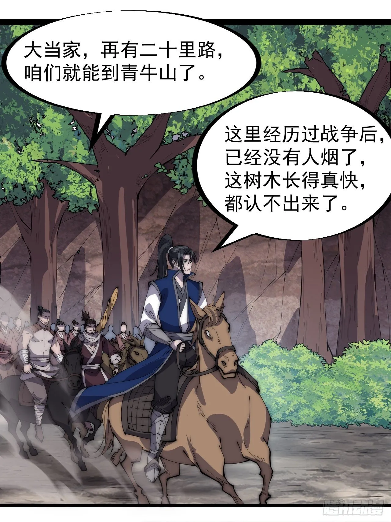第二百六十五话：打劫！ 第12页
