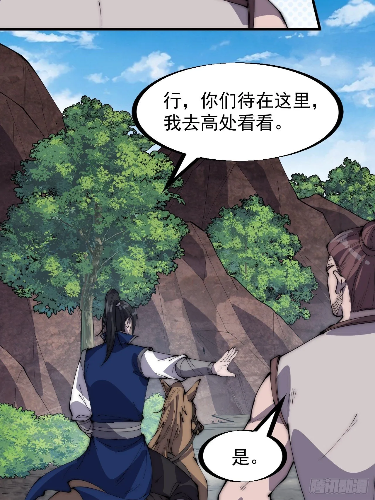 第二百六十五话：打劫！ 第14页