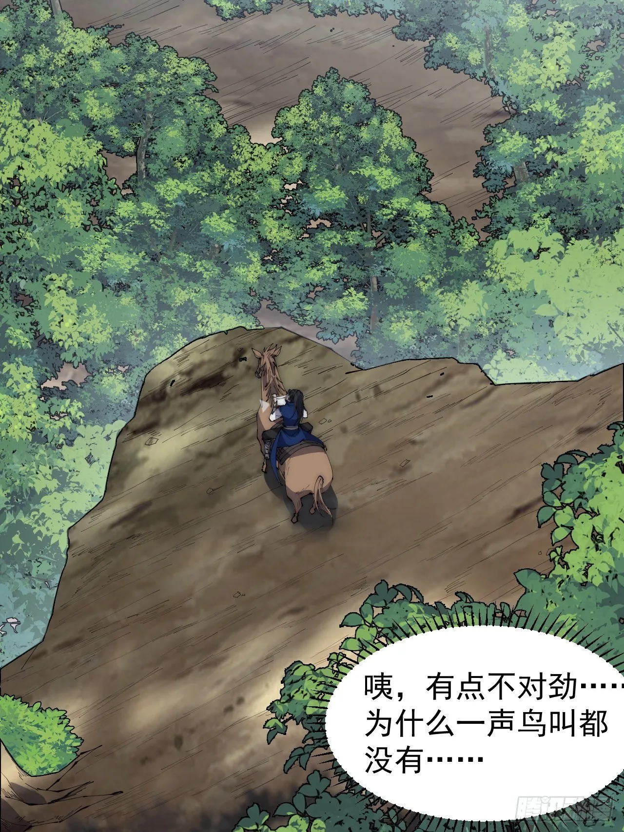 第二百六十五话：打劫！ 第19页