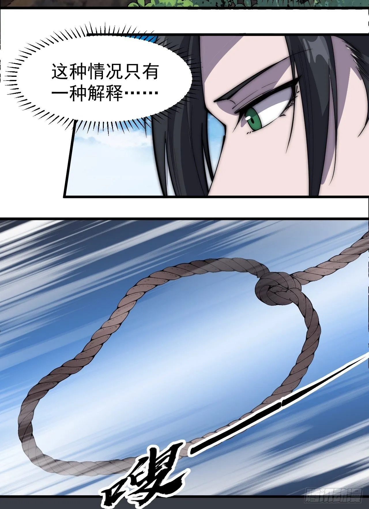 第二百六十五话：打劫！ 第20页