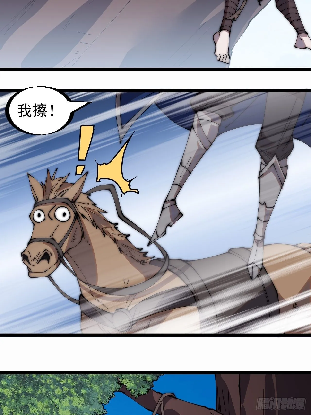 第二百六十五话：打劫！ 第23页
