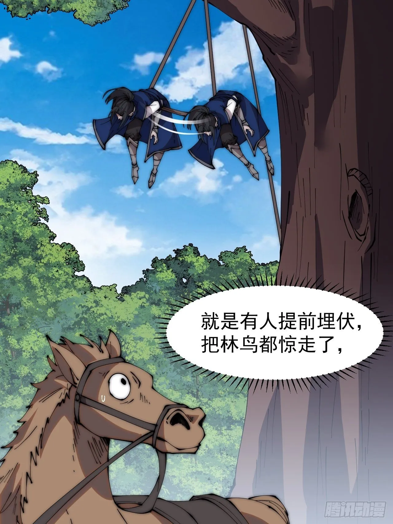 第二百六十五话：打劫！ 第24页