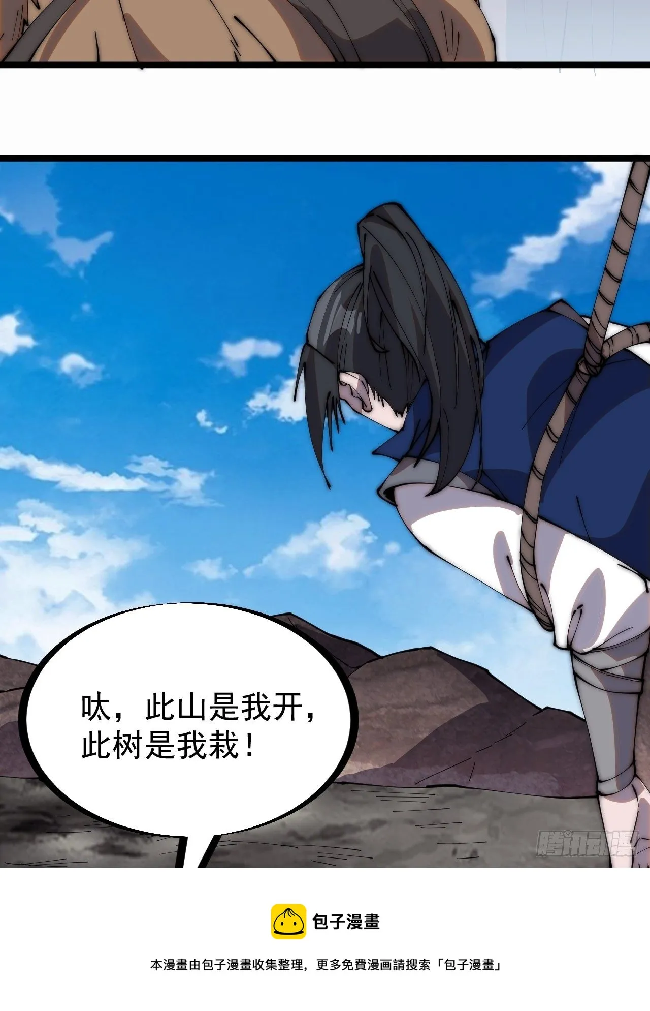 第二百六十五话：打劫！ 第25页