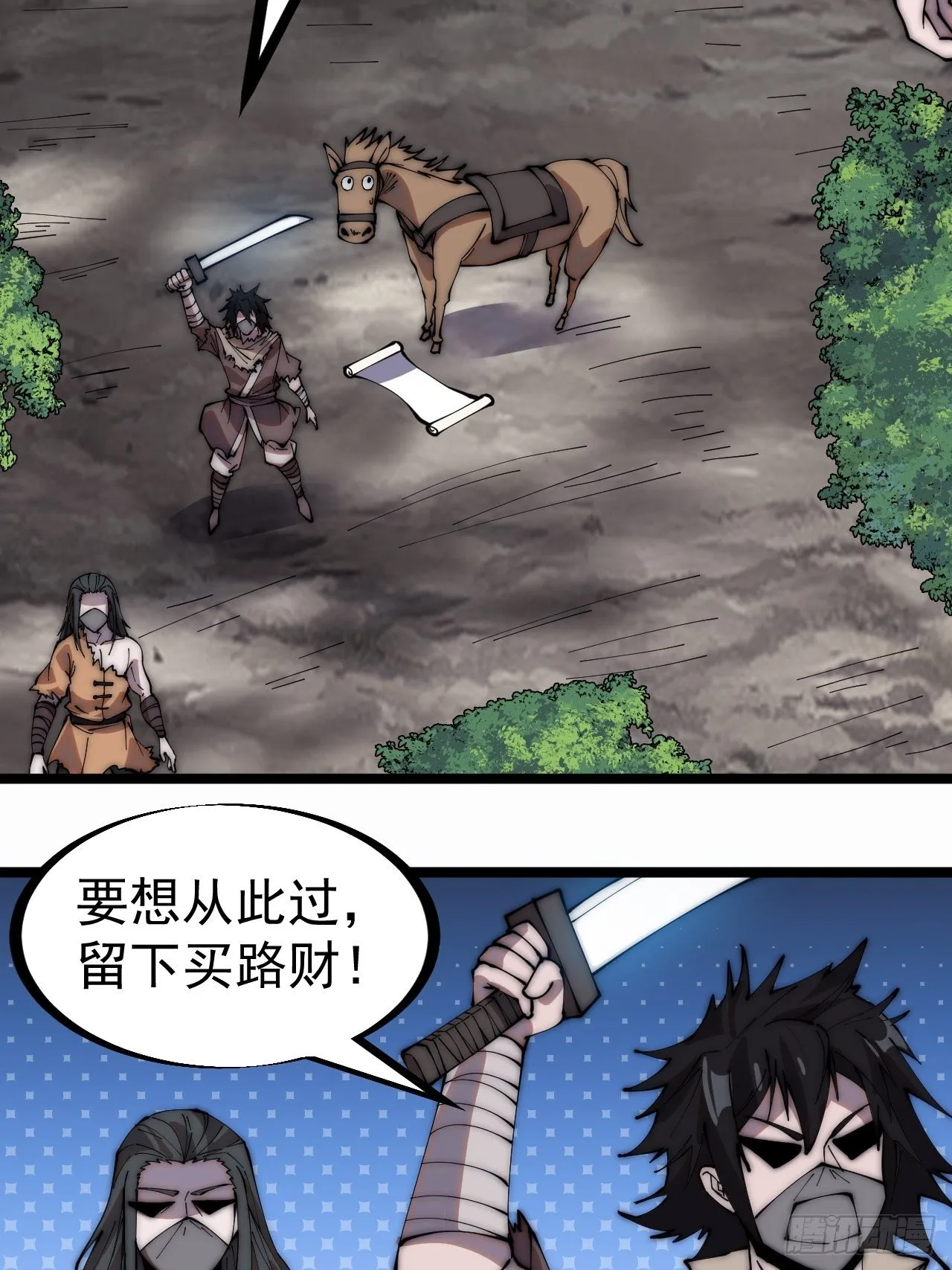 第二百六十五话：打劫！ 第26页