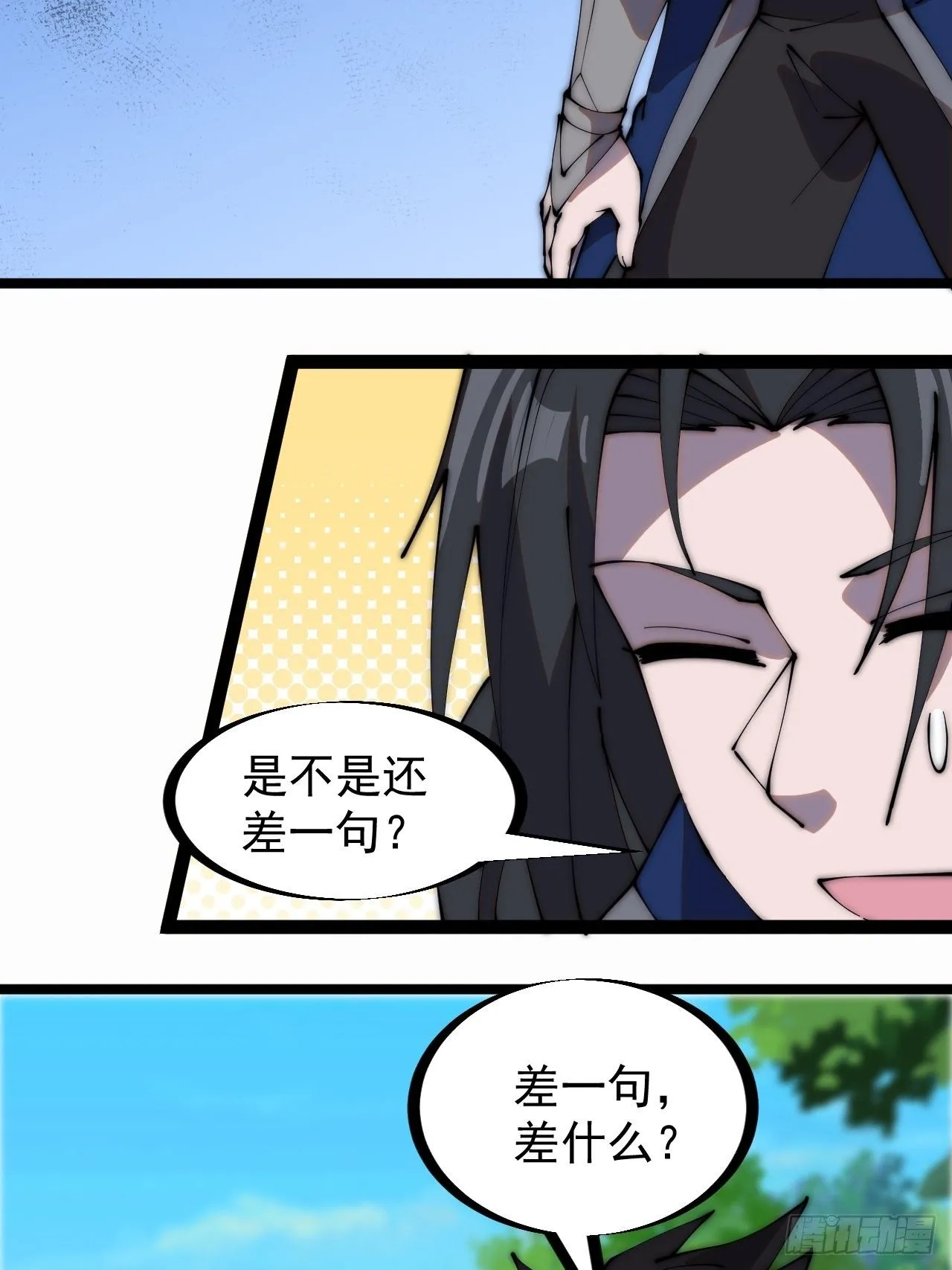 第二百六十五话：打劫！ 第28页